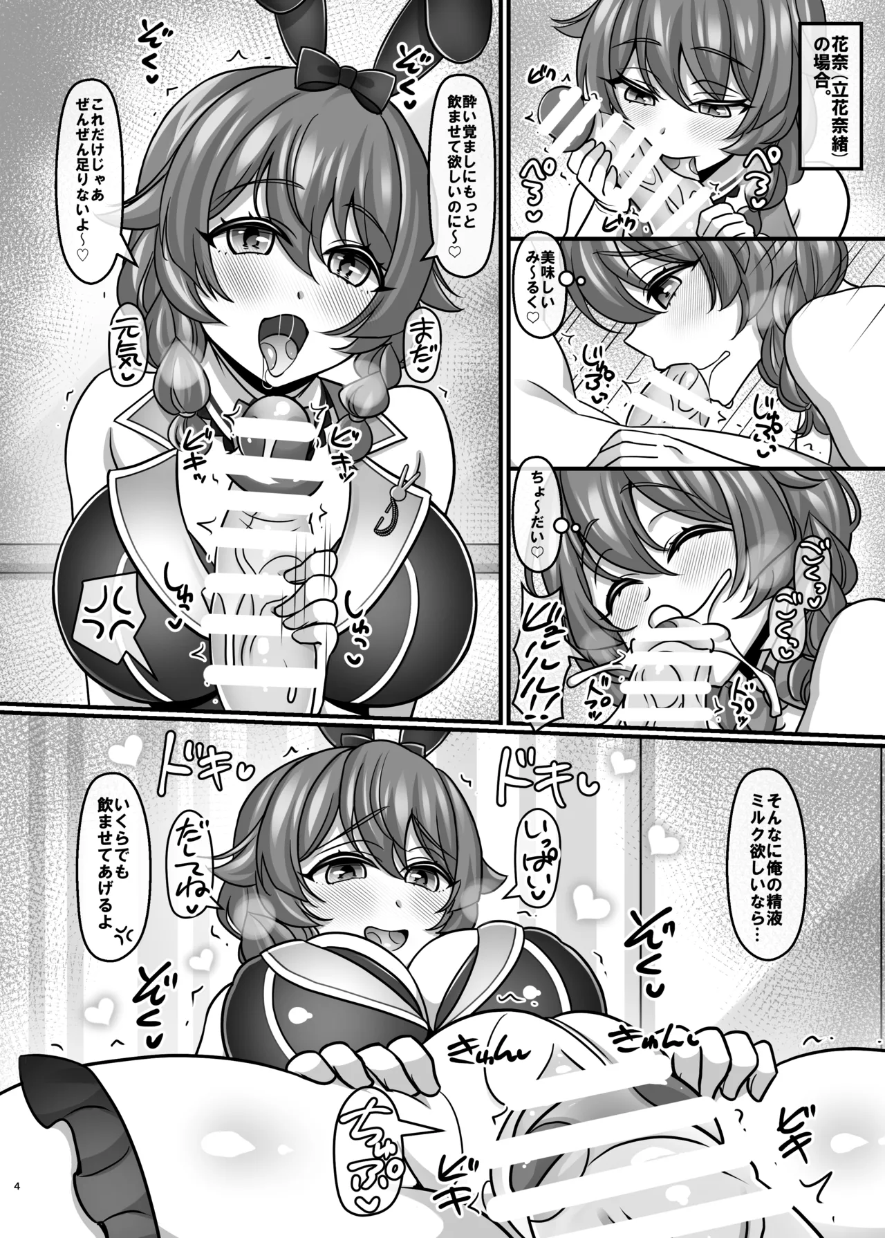 [Mabo Udon Teishoku (Yakisobapantarou, Negitoroko)] Hebereke Bunny Harem Garden (Bunny Garden) [Digital] 图片编号 3