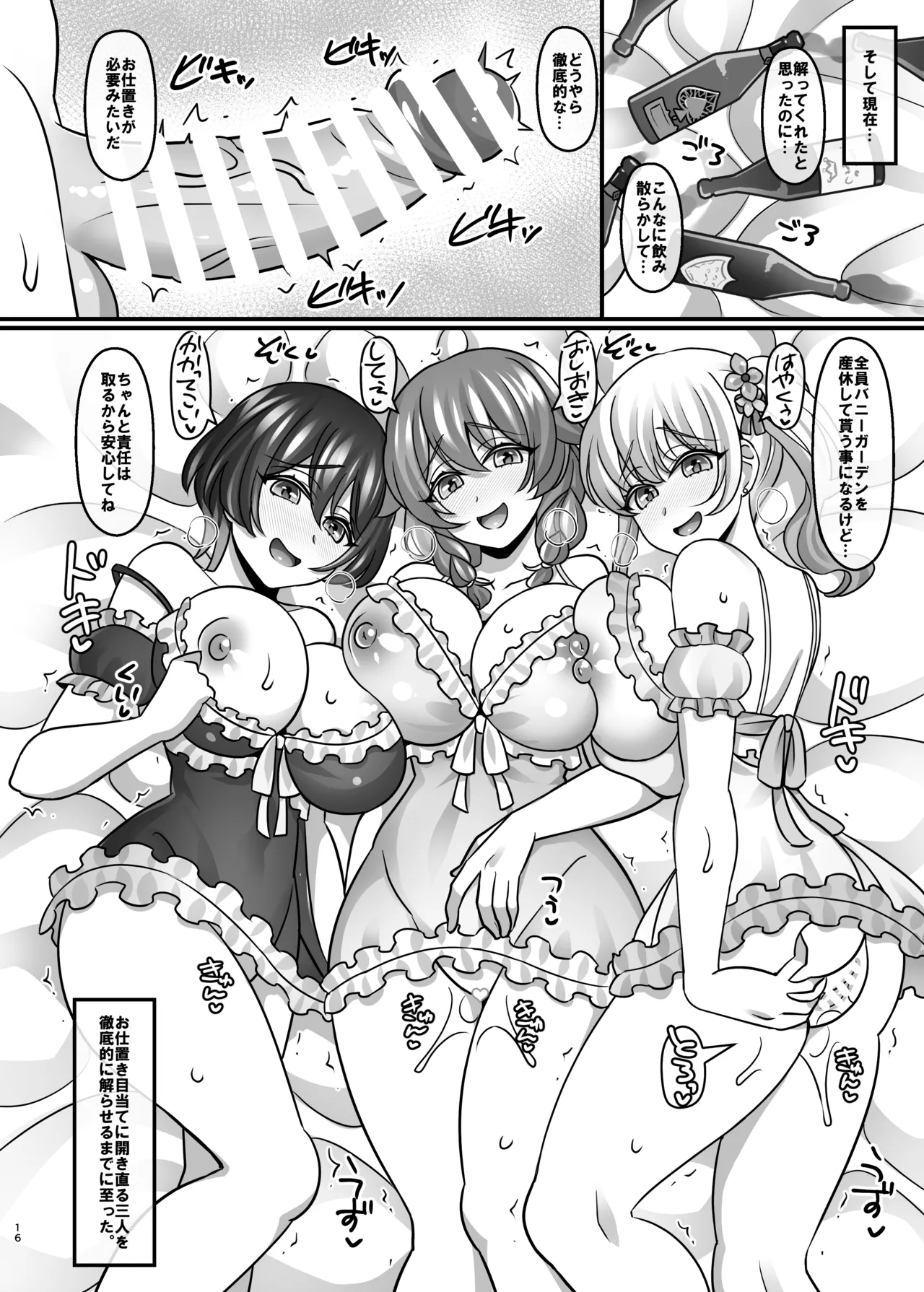 [Mabo Udon Teishoku (Yakisobapantarou, Negitoroko)] Hebereke Bunny Harem Garden (Bunny Garden) [Digital] 图片编号 15
