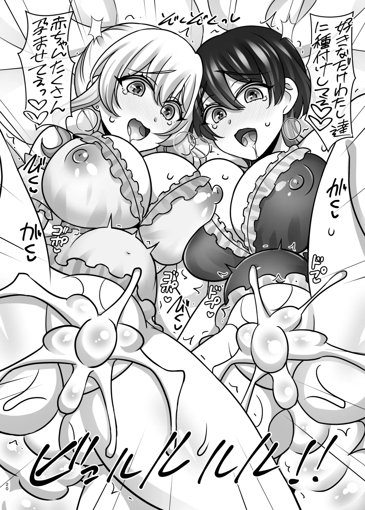 [Mabo Udon Teishoku (Yakisobapantarou, Negitoroko)] Hebereke Bunny Harem Garden (Bunny Garden) [Digital] 图片编号 19