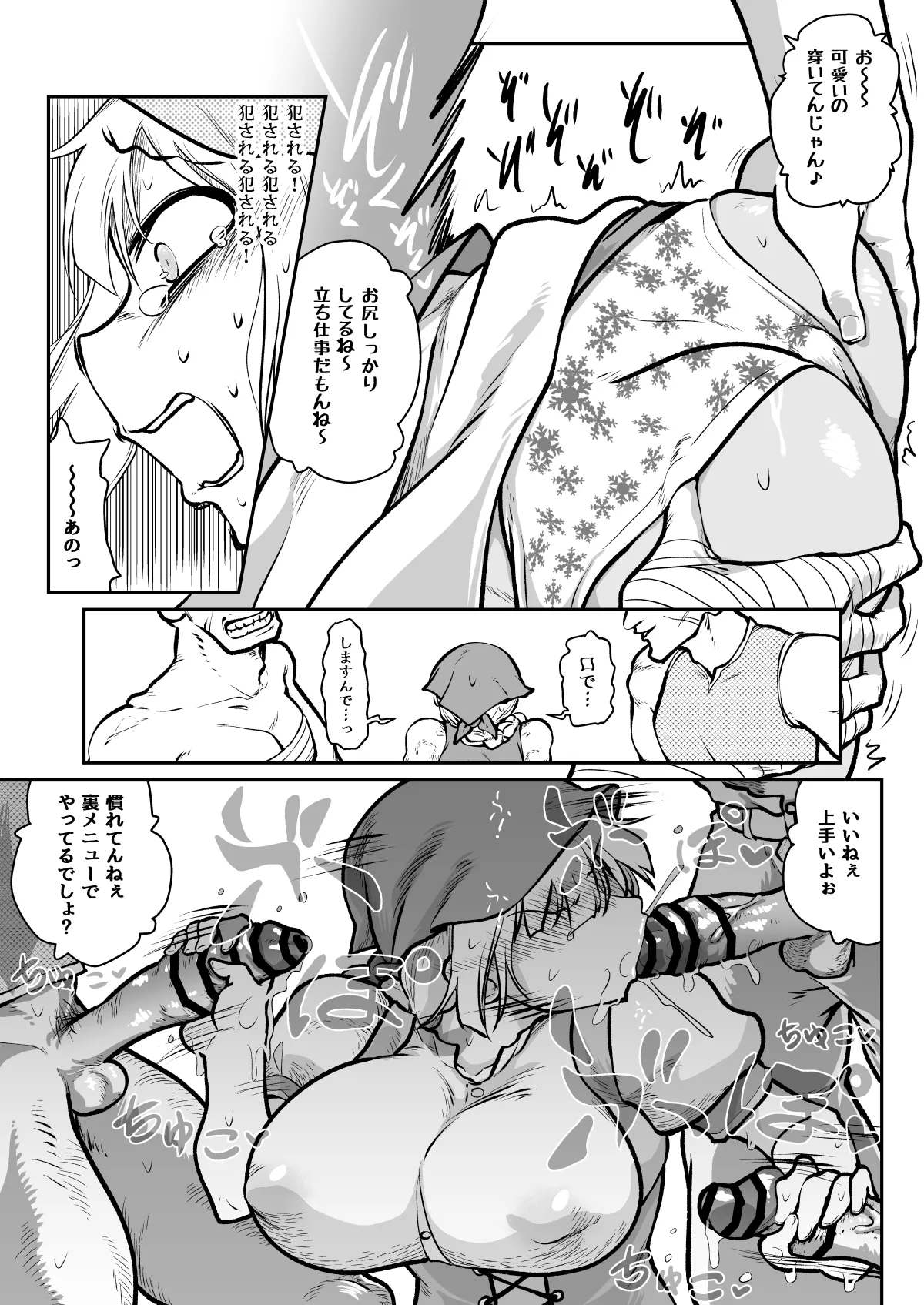 [ver.Mimizuk (COmizuk)]  I sekai no ueitoresu, yakkai kyaku ni karamareru 图片编号 4