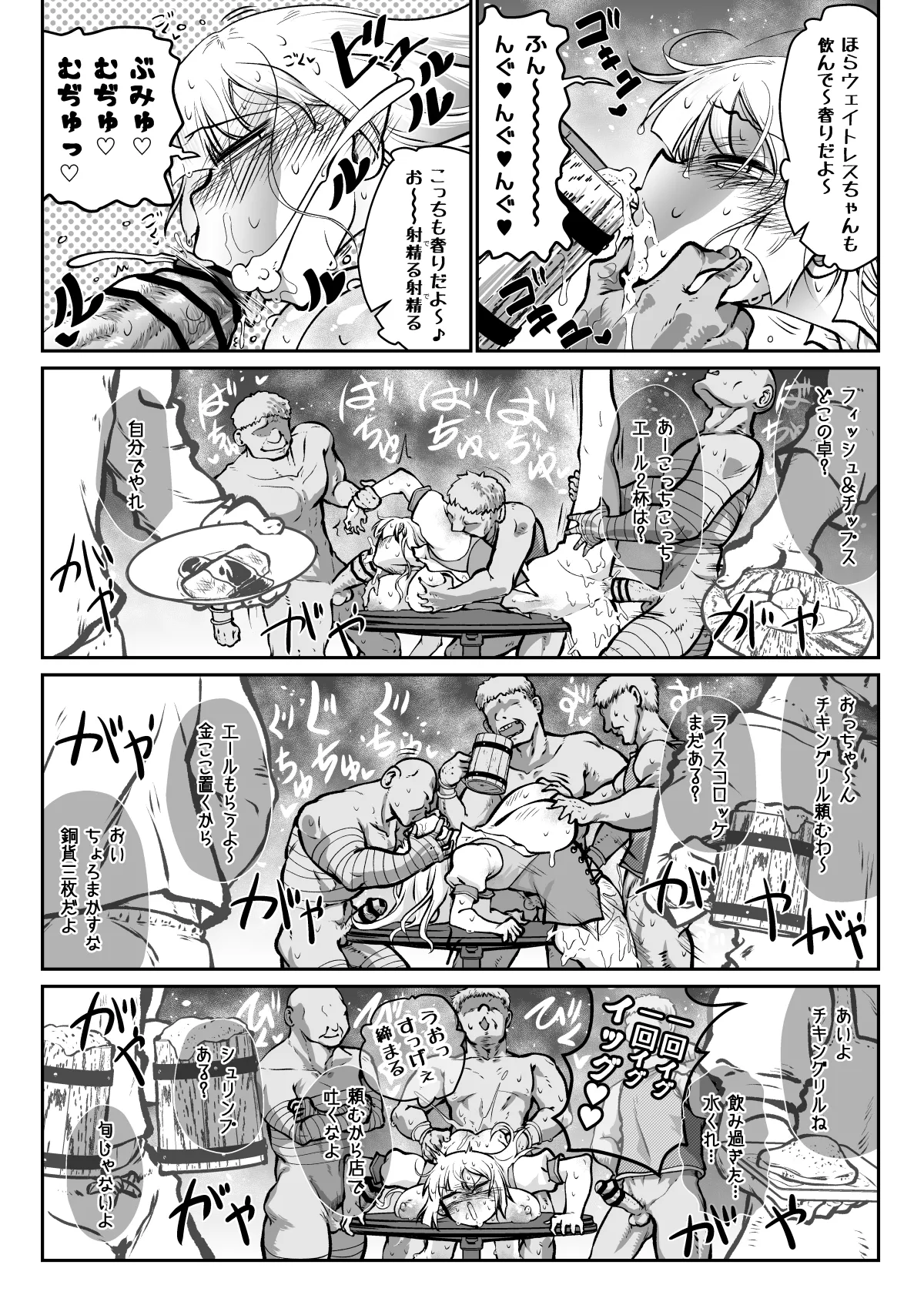 [ver.Mimizuk (COmizuk)]  I sekai no ueitoresu, yakkai kyaku ni karamareru 图片编号 14