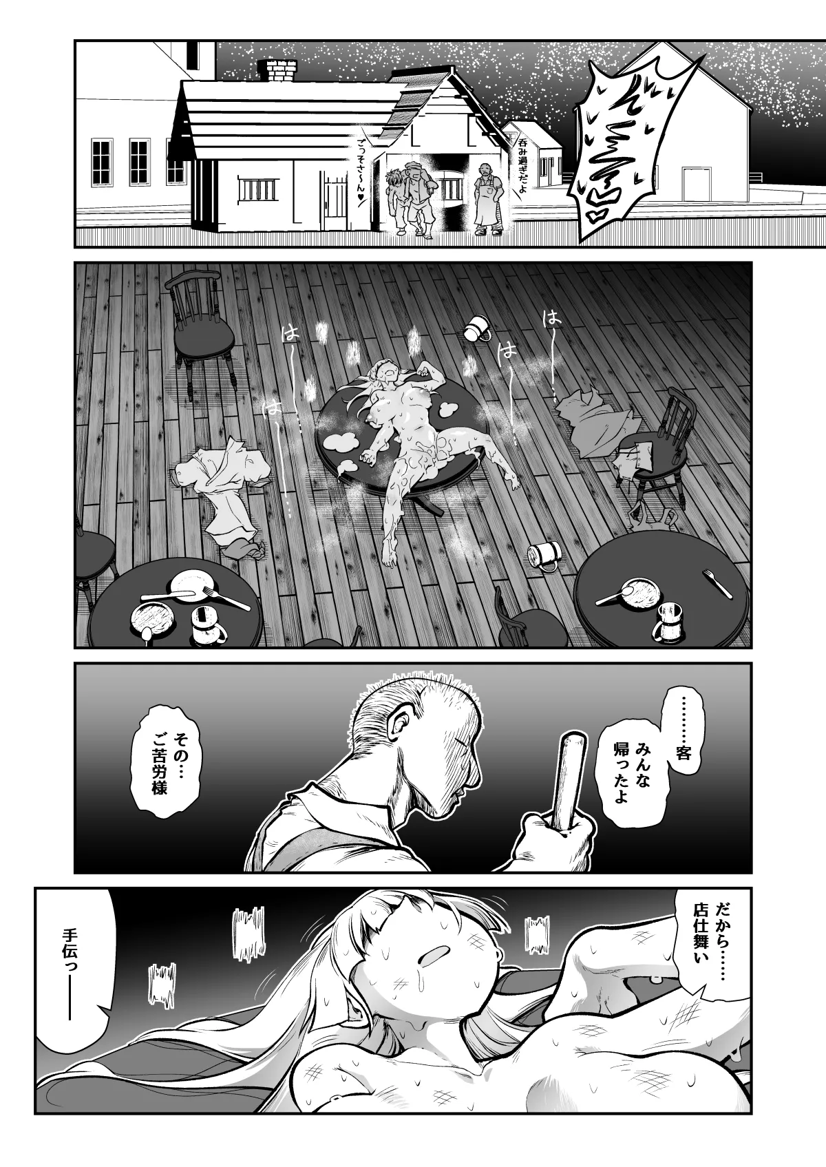 [ver.Mimizuk (COmizuk)]  I sekai no ueitoresu, yakkai kyaku ni karamareru 图片编号 20