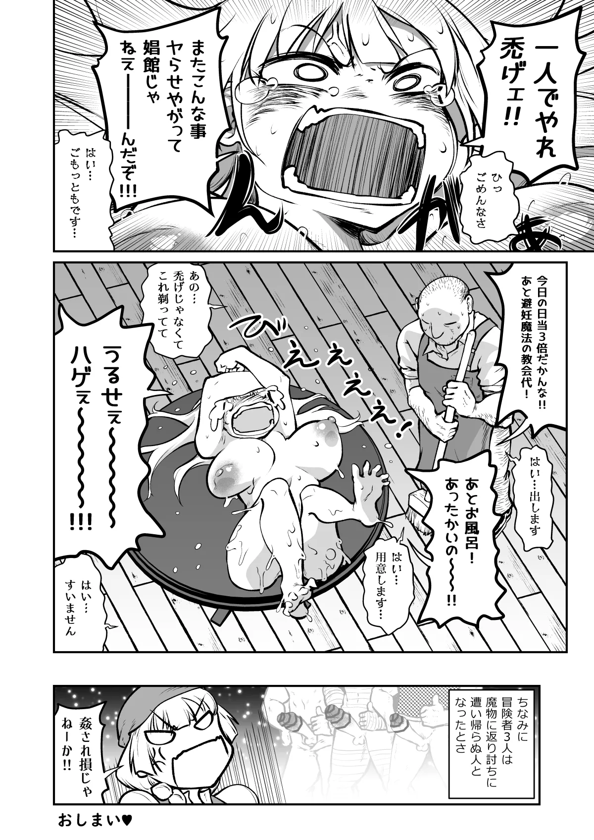 [ver.Mimizuk (COmizuk)]  I sekai no ueitoresu, yakkai kyaku ni karamareru 图片编号 21