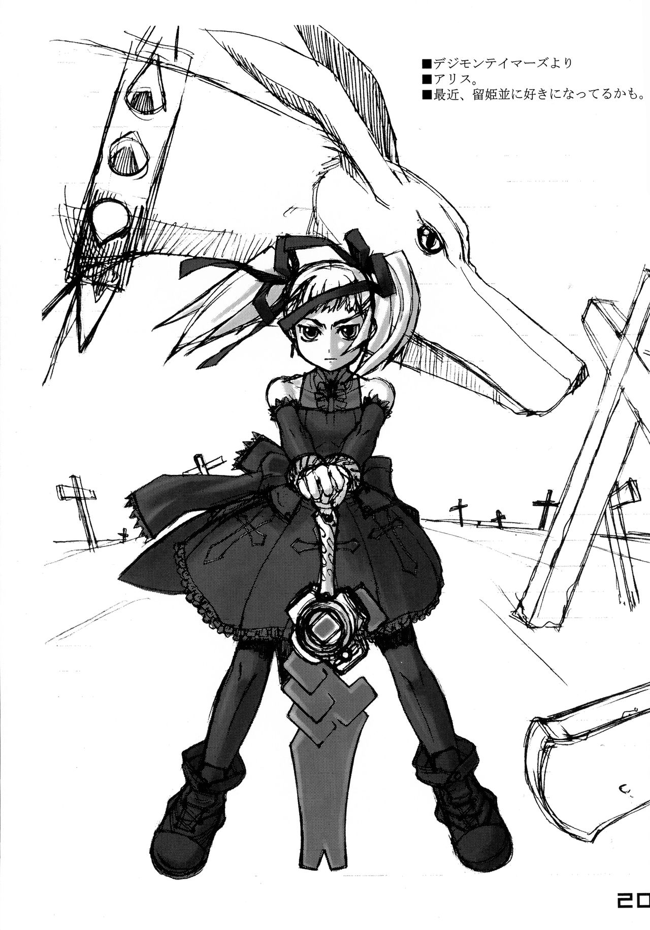 (C62) [Nekoya Kaigetsudou (T.K-1)] ROUGH vol.15 (Ragnarok) изображение № 20