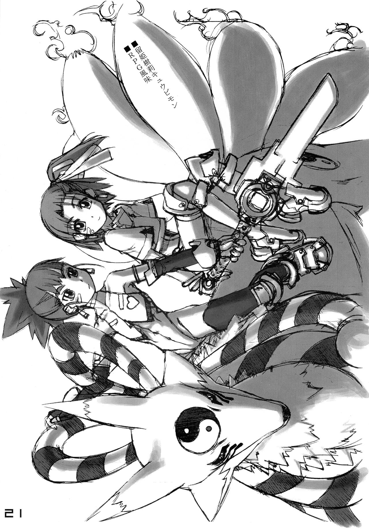 (C62) [Nekoya Kaigetsudou (T.K-1)] ROUGH vol.15 (Ragnarok) изображение № 21