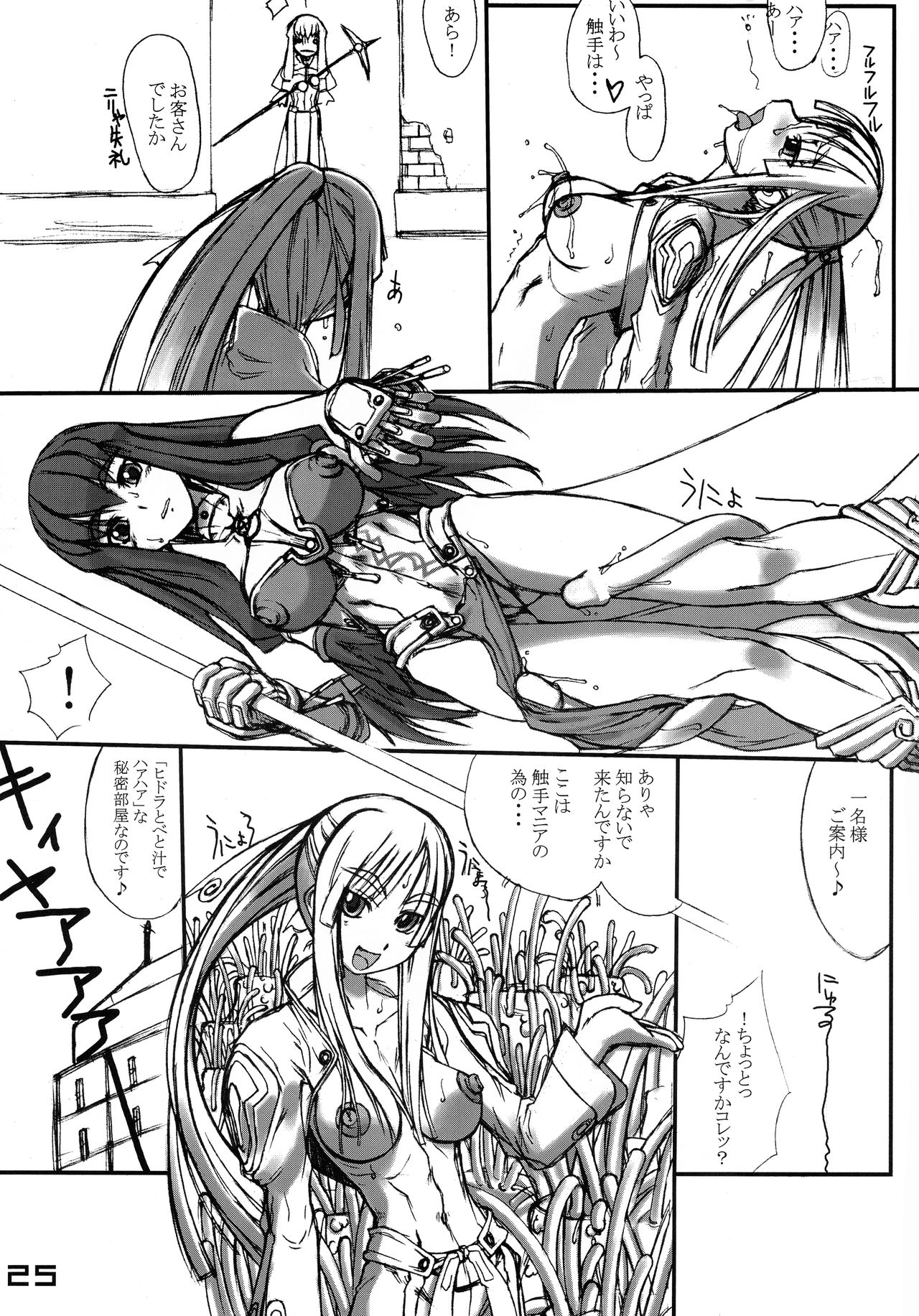 (C62) [Nekoya Kaigetsudou (T.K-1)] ROUGH vol.15 (Ragnarok) изображение № 25