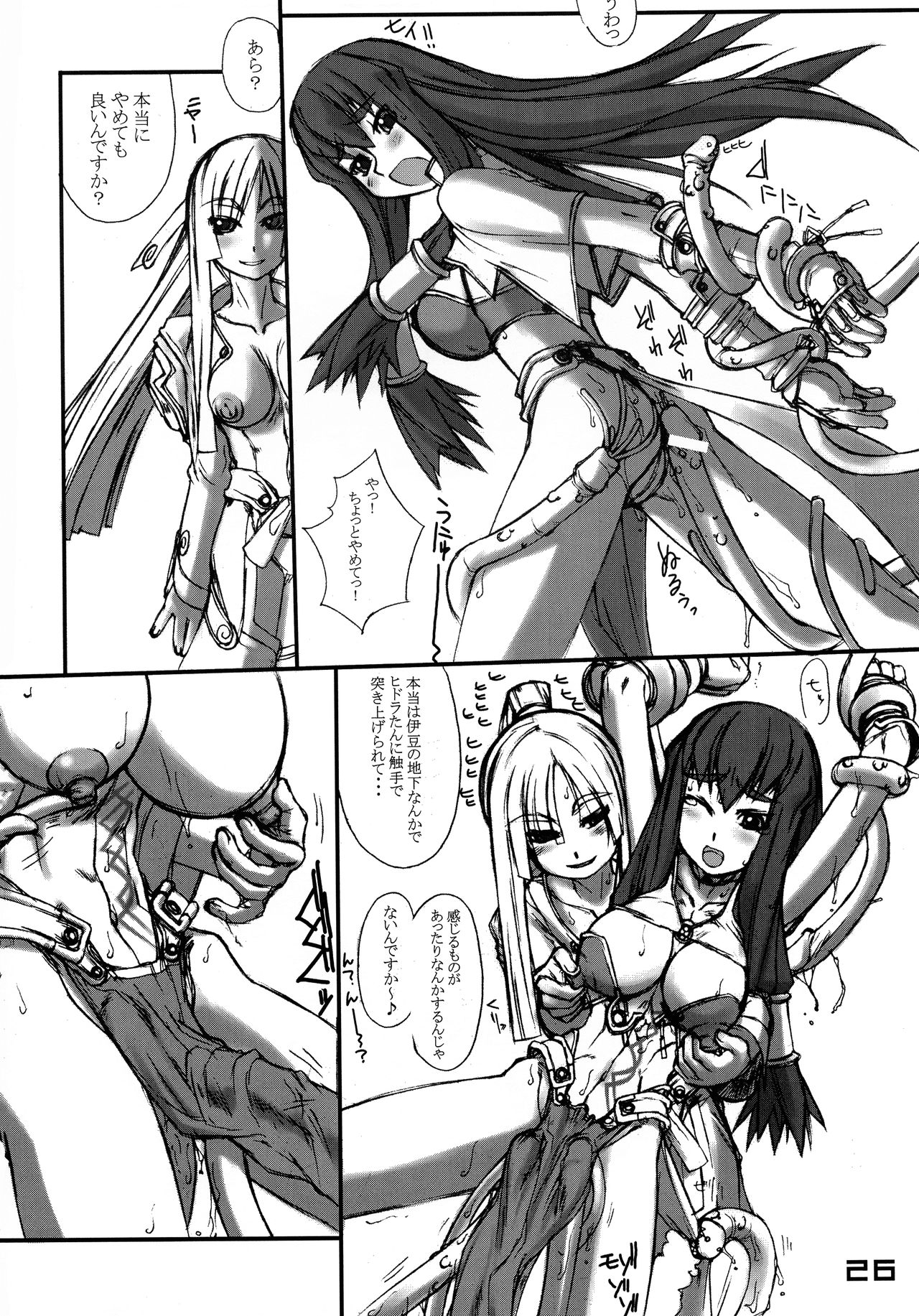 (C62) [Nekoya Kaigetsudou (T.K-1)] ROUGH vol.15 (Ragnarok) изображение № 26