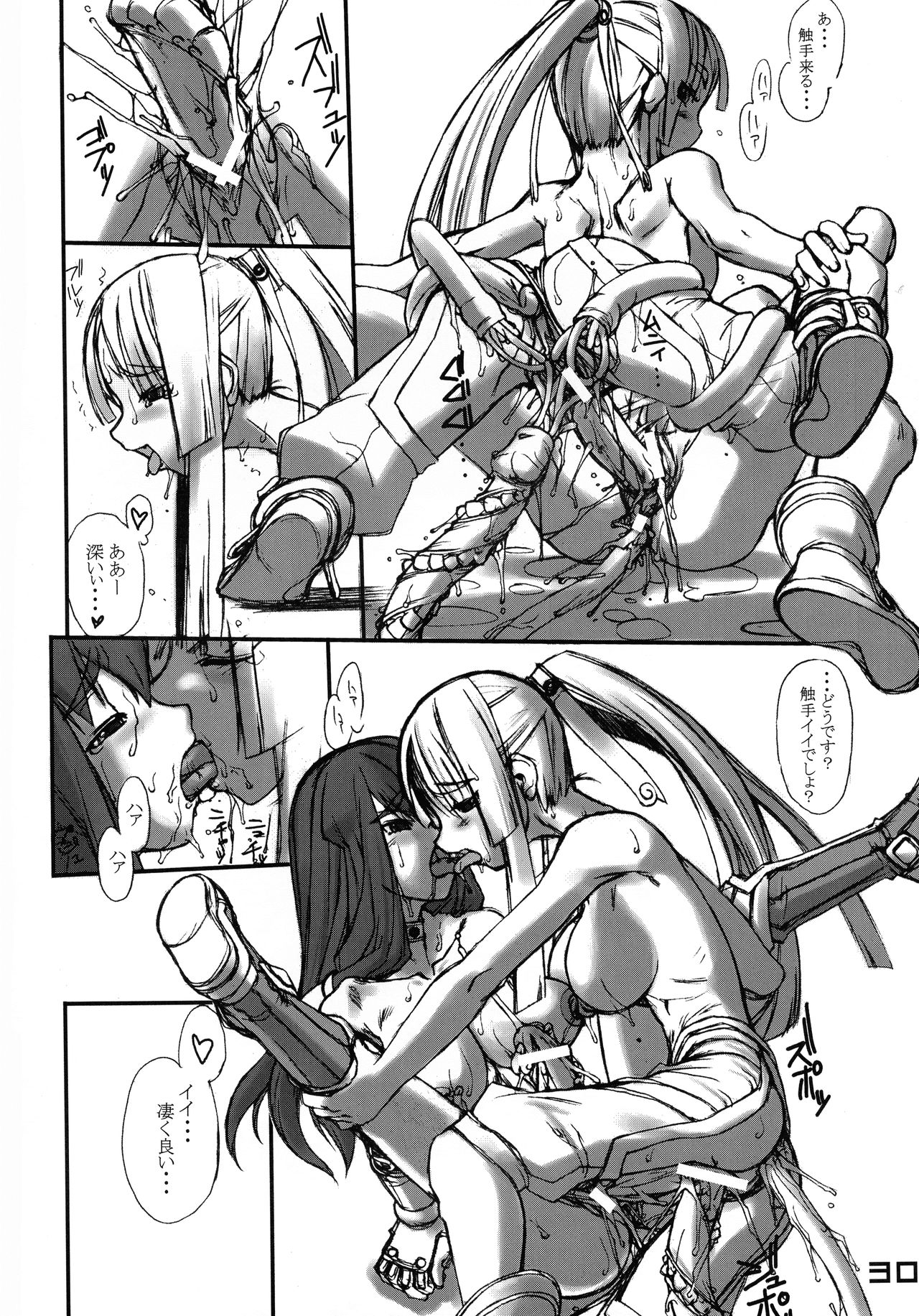 (C62) [Nekoya Kaigetsudou (T.K-1)] ROUGH vol.15 (Ragnarok) изображение № 30