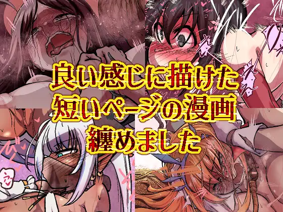 [ver.Mimizuk (COmizuk)]  Yoi kanji ni kaketa mijikai pēji no manga matomemashita 图片编号 1