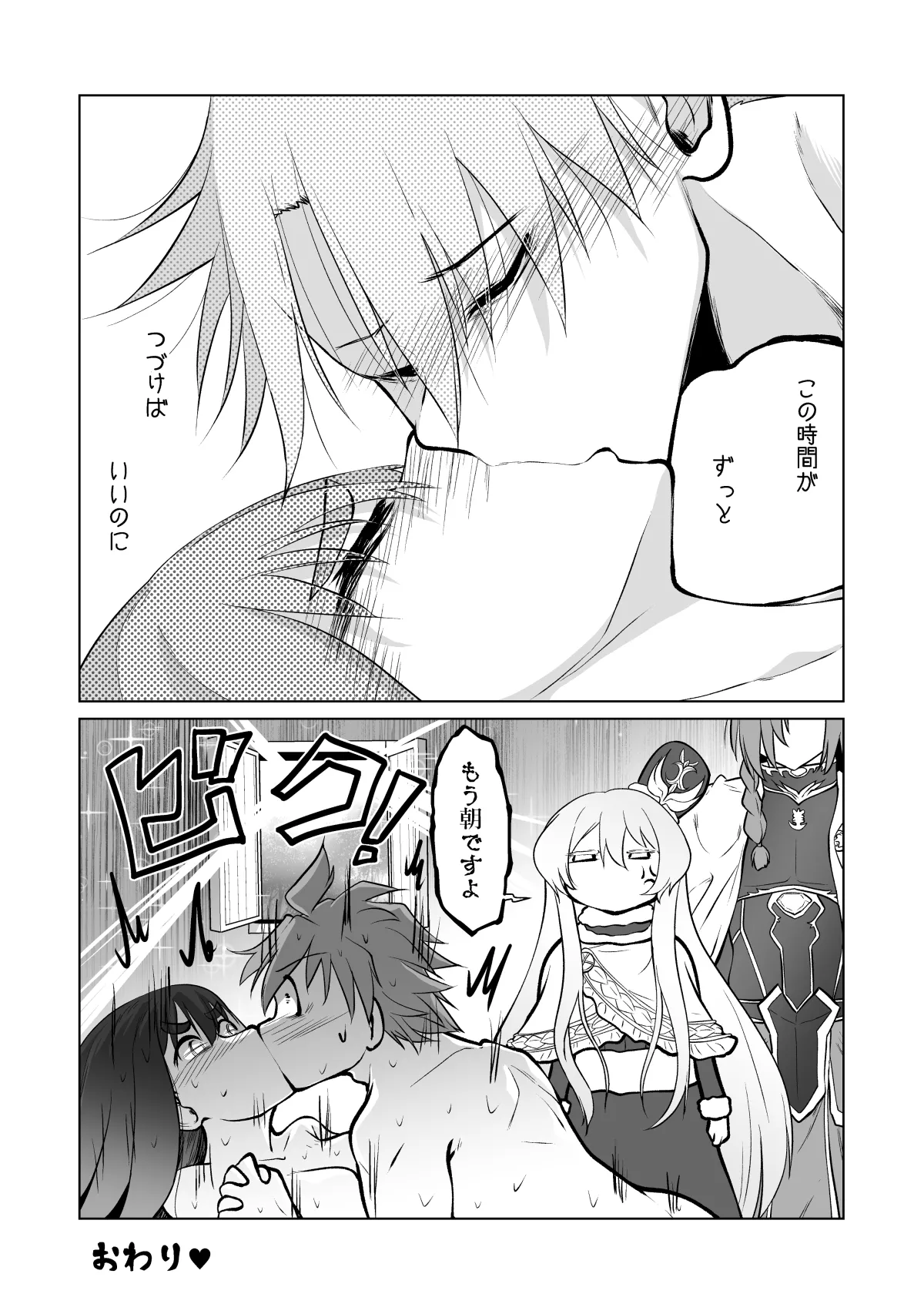 [ver.Mimizuk (COmizuk)]  Yoi kanji ni kaketa mijikai pēji no manga matomemashita 图片编号 15