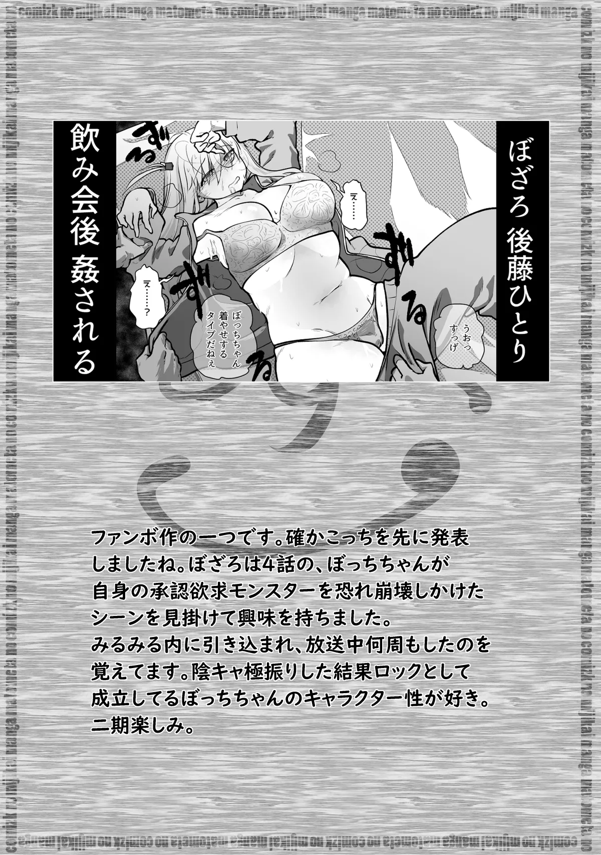 [ver.Mimizuk (COmizuk)]  Yoi kanji ni kaketa mijikai pēji no manga matomemashita 图片编号 16