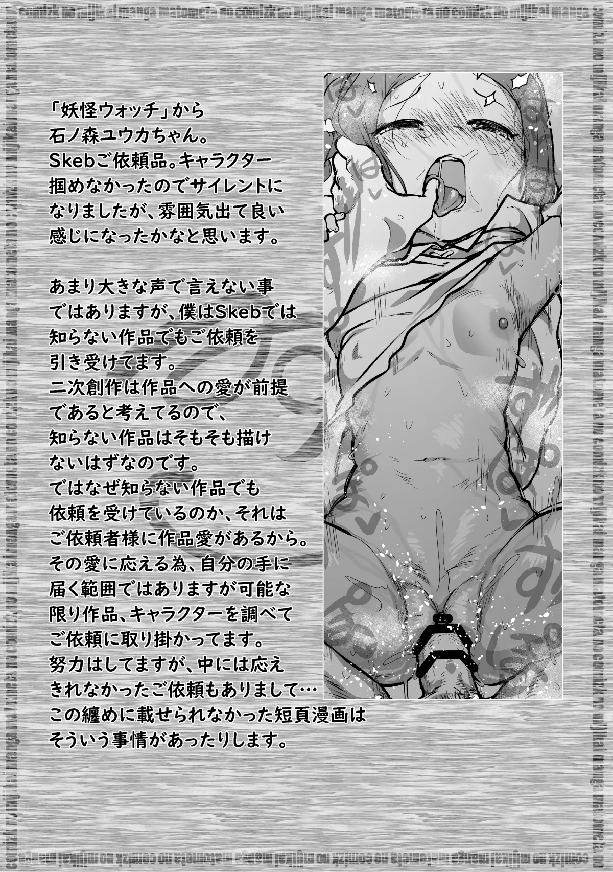 [ver.Mimizuk (COmizuk)]  Yoi kanji ni kaketa mijikai pēji no manga matomemashita 图片编号 42