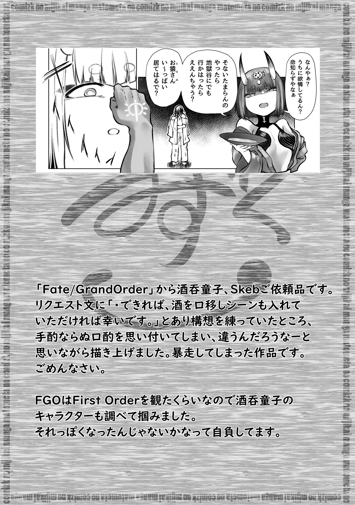 [ver.Mimizuk (COmizuk)]  Yoi kanji ni kaketa mijikai pēji no manga matomemashita 图片编号 47