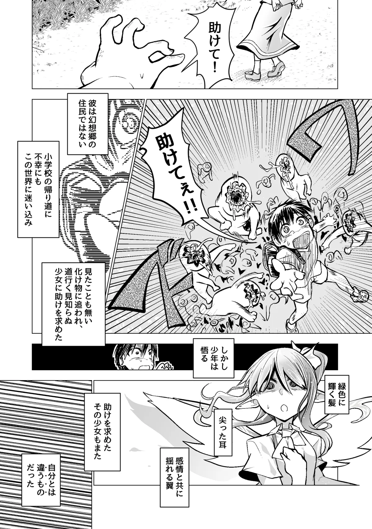 [ver.Mimizuk (COmizuk)]  Yoi kanji ni kaketa mijikai pēji no manga matomemashita 图片编号 55