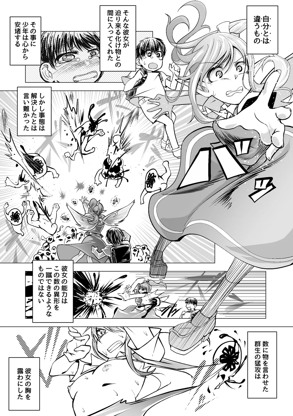 [ver.Mimizuk (COmizuk)]  Yoi kanji ni kaketa mijikai pēji no manga matomemashita 图片编号 56