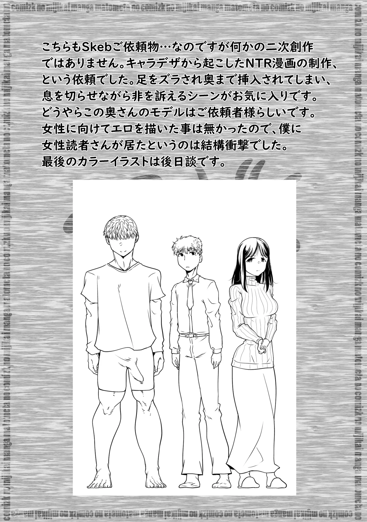 [ver.Mimizuk (COmizuk)]  Yoi kanji ni kaketa mijikai pēji no manga matomemashita 图片编号 67