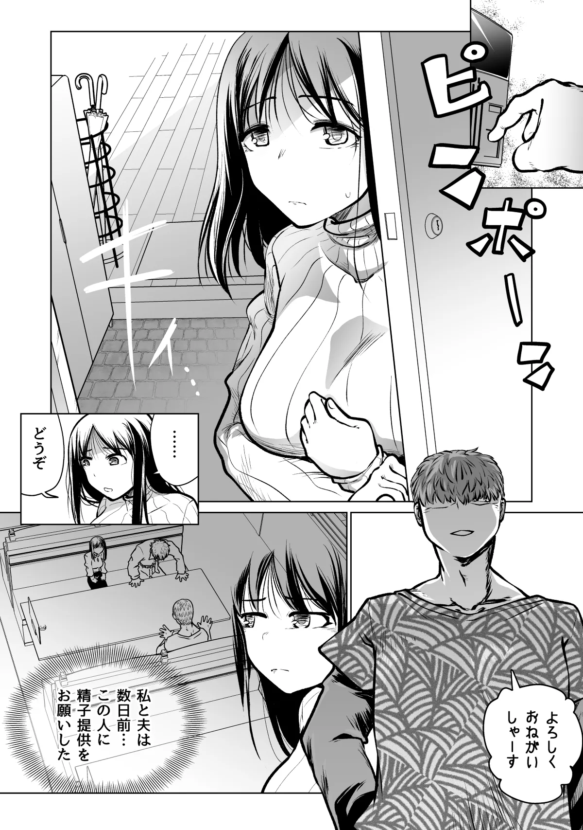 [ver.Mimizuk (COmizuk)]  Yoi kanji ni kaketa mijikai pēji no manga matomemashita 图片编号 68