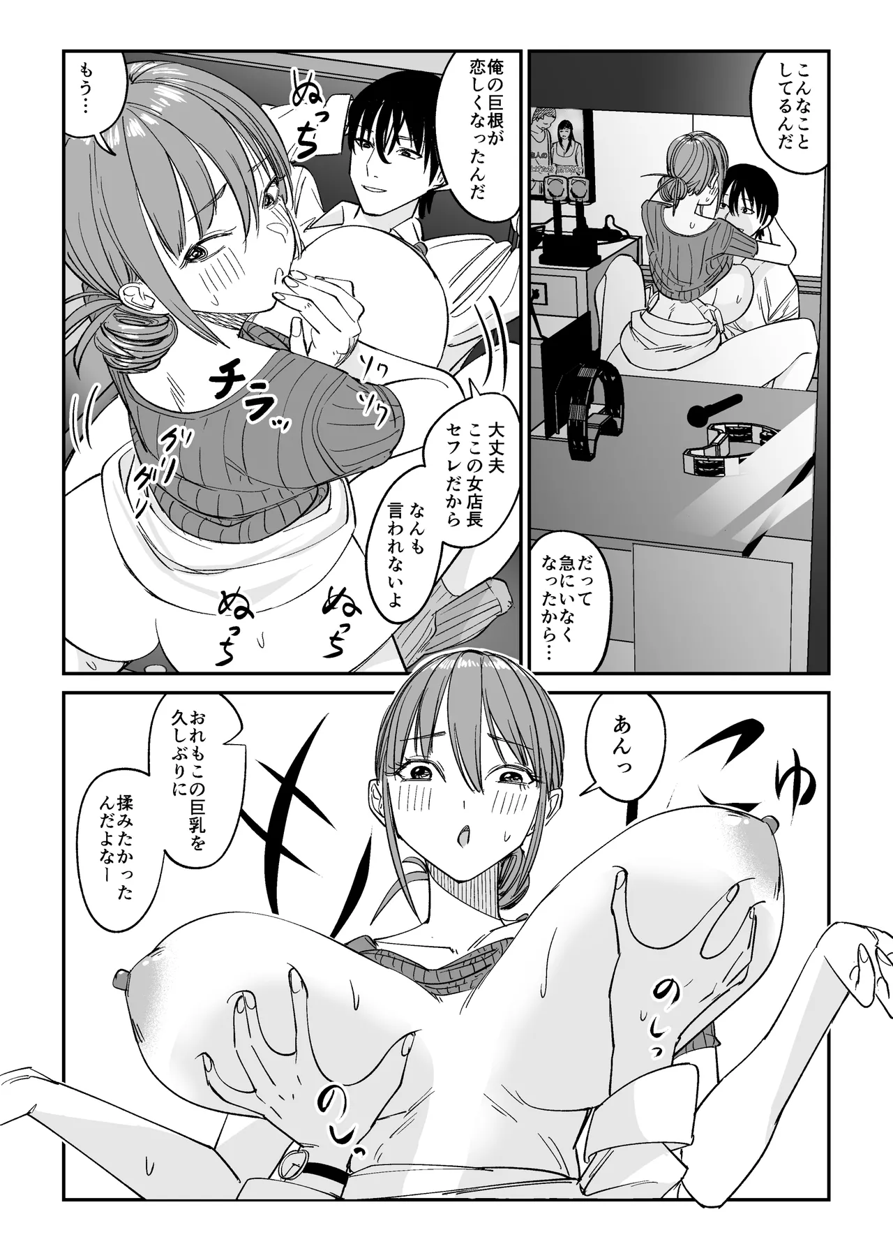 [ぱるぷへくしょん] 連れ込み妻2 numero di immagine  11