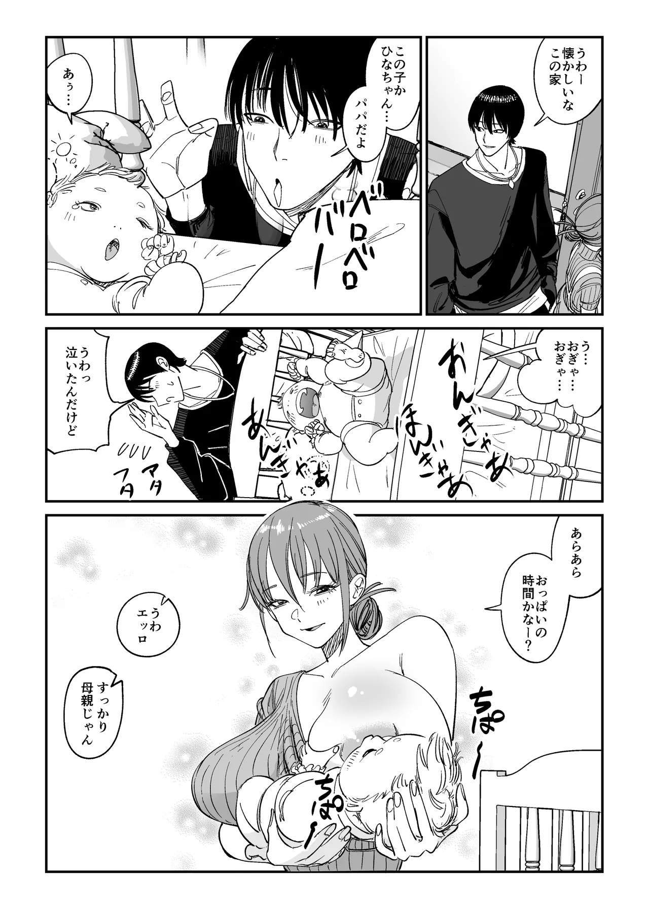 [ぱるぷへくしょん] 連れ込み妻2 numero di immagine  15