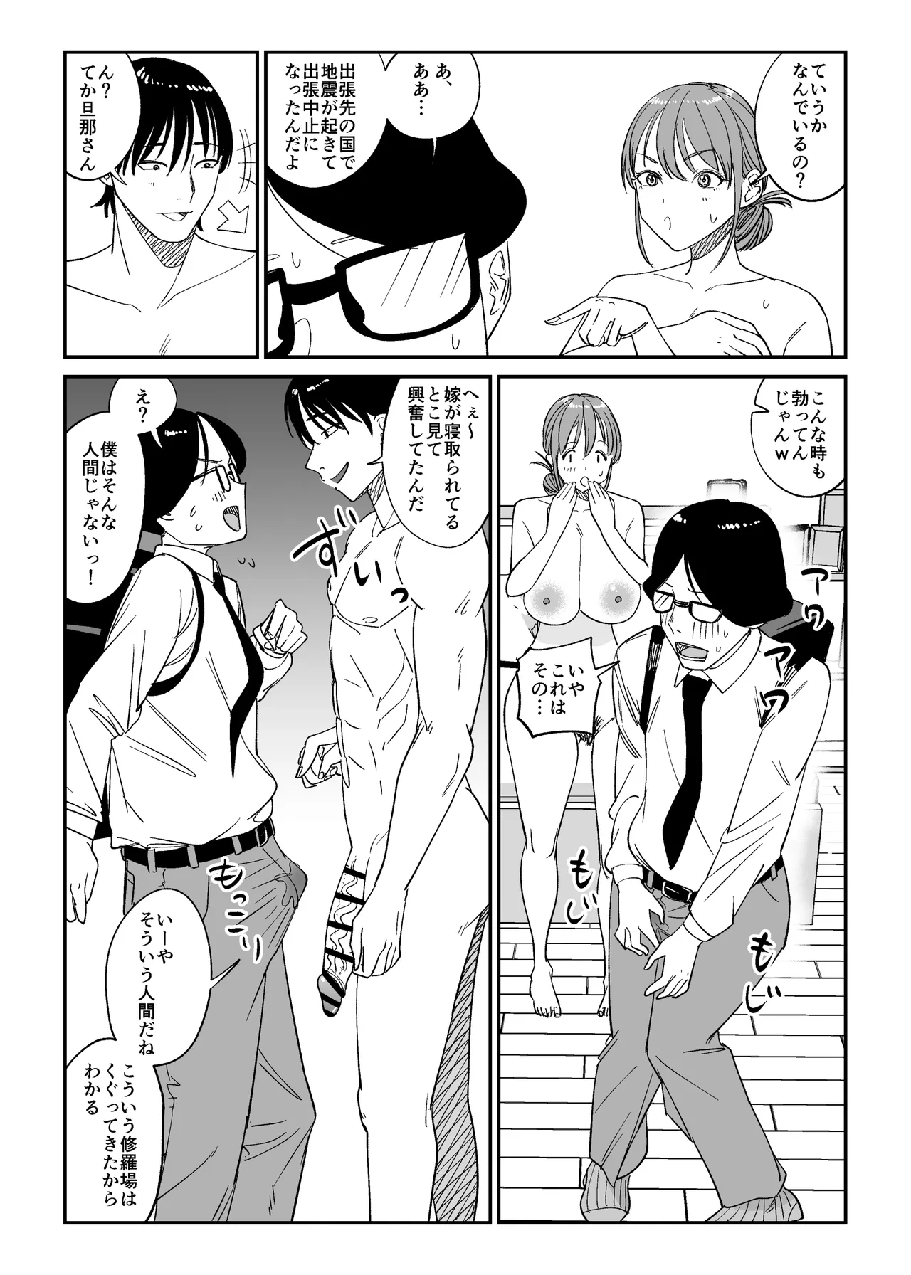 [ぱるぷへくしょん] 連れ込み妻2 numero di immagine  26