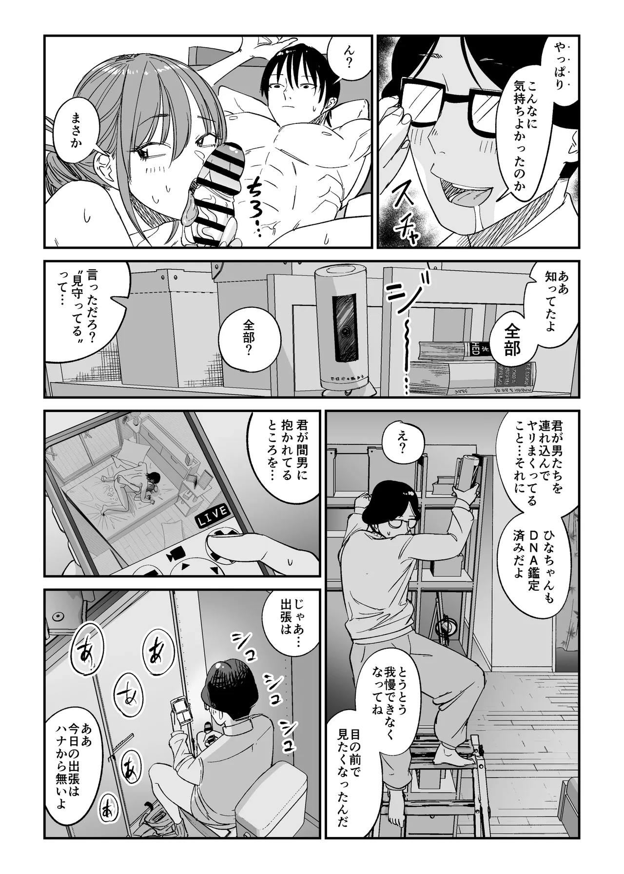 [ぱるぷへくしょん] 連れ込み妻2 numero di immagine  43