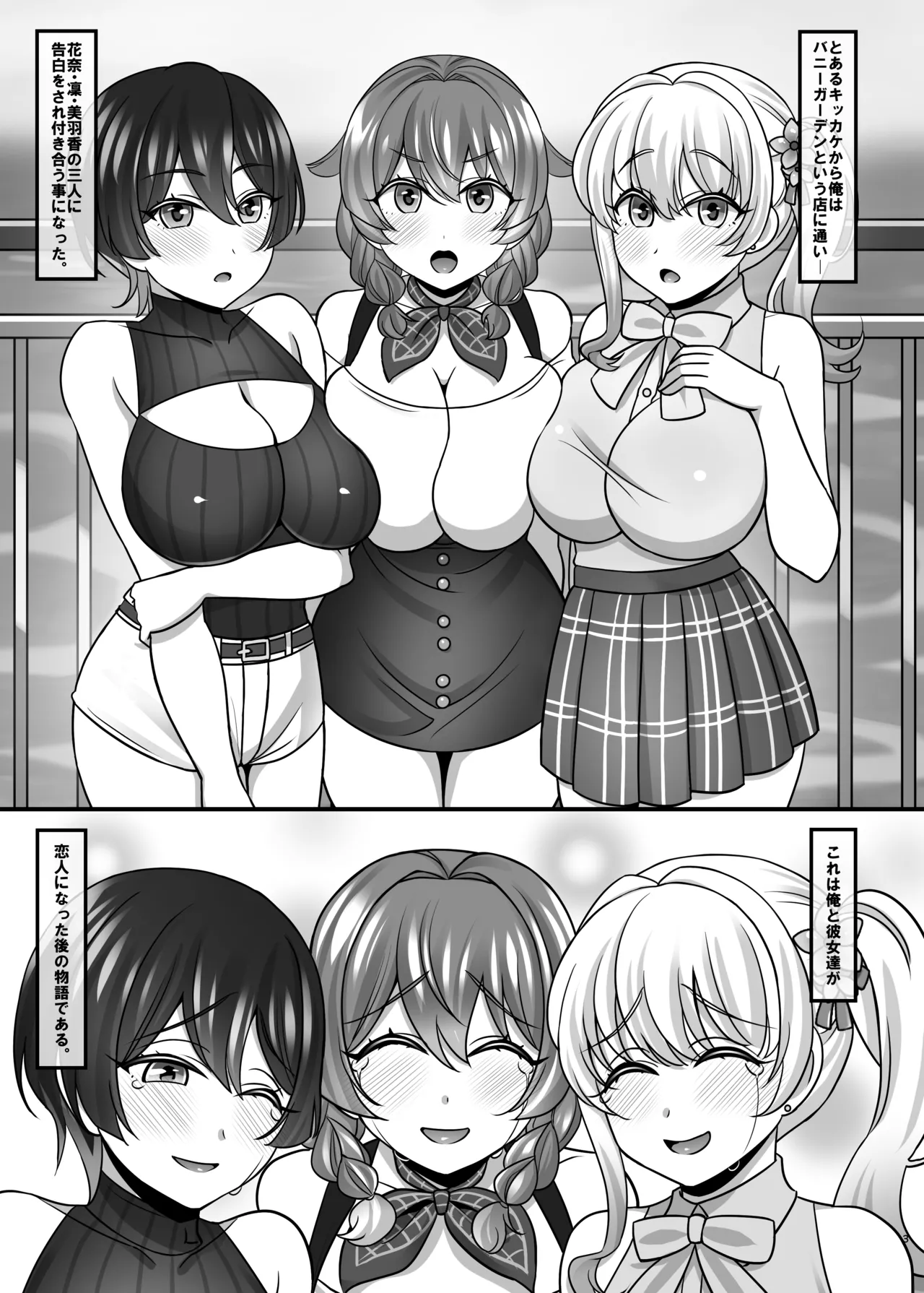 [Mabo Udon Teishoku (Yakisobapantarou, Negitoroko)] Bunny Harem Garden (Bunny Garden) [Digital] Bildnummer 2