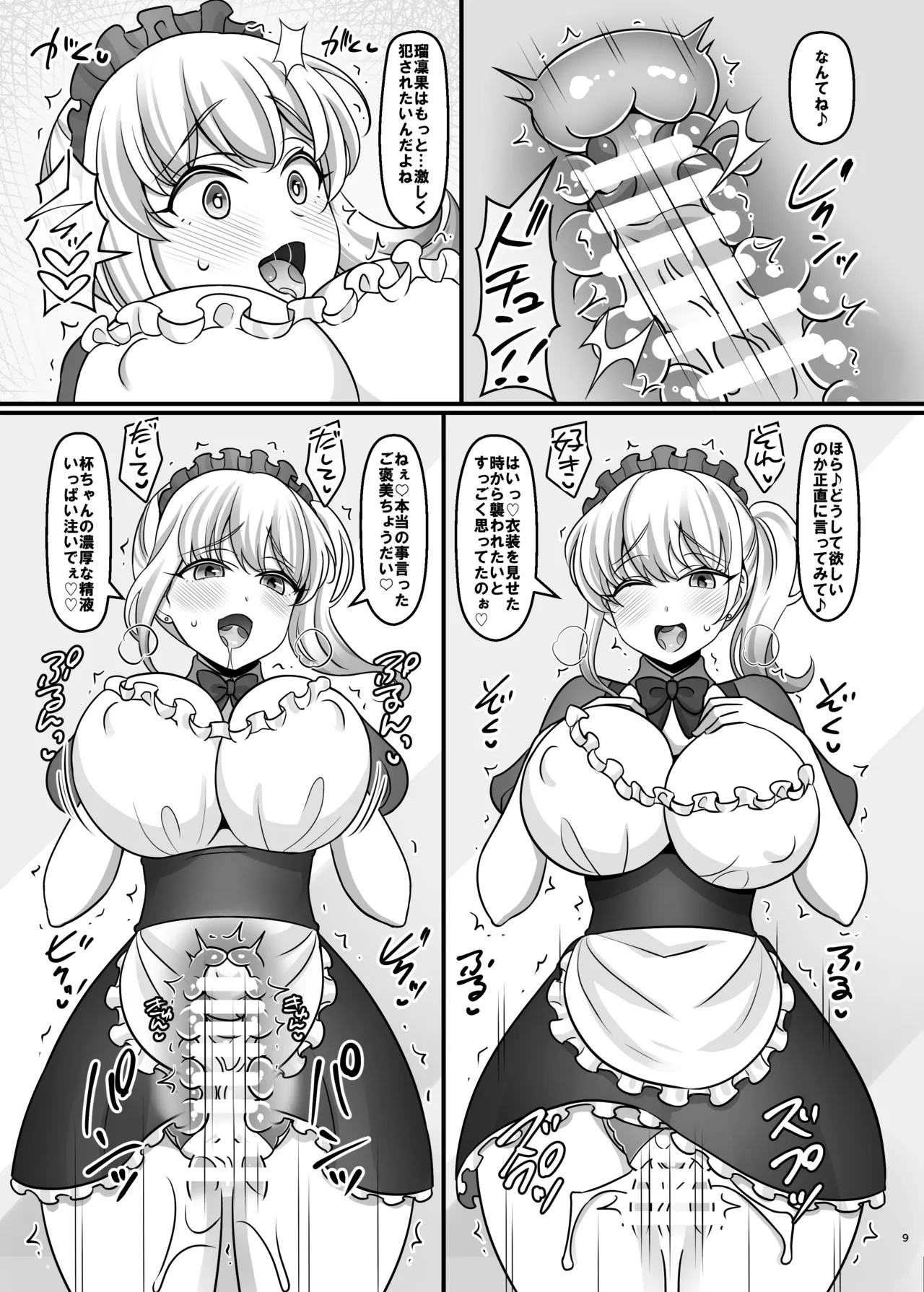 [Mabo Udon Teishoku (Yakisobapantarou, Negitoroko)] Bunny Harem Garden (Bunny Garden) [Digital] Bildnummer 8