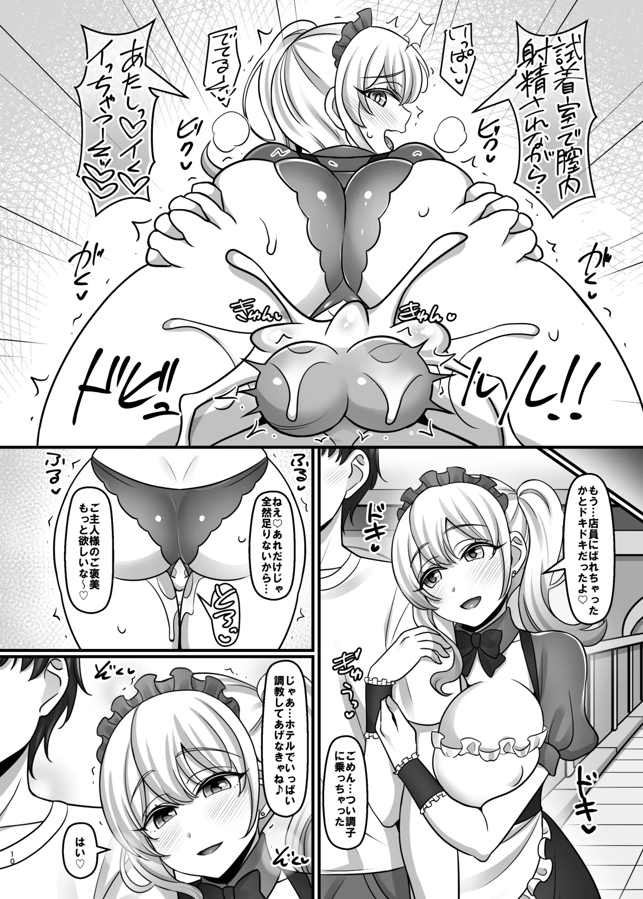 [Mabo Udon Teishoku (Yakisobapantarou, Negitoroko)] Bunny Harem Garden (Bunny Garden) [Digital] Bildnummer 9