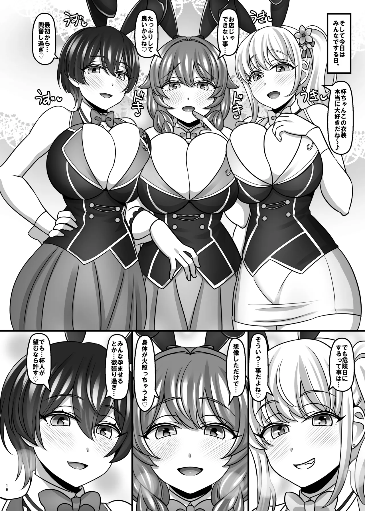 [Mabo Udon Teishoku (Yakisobapantarou, Negitoroko)] Bunny Harem Garden (Bunny Garden) [Digital] Bildnummer 15