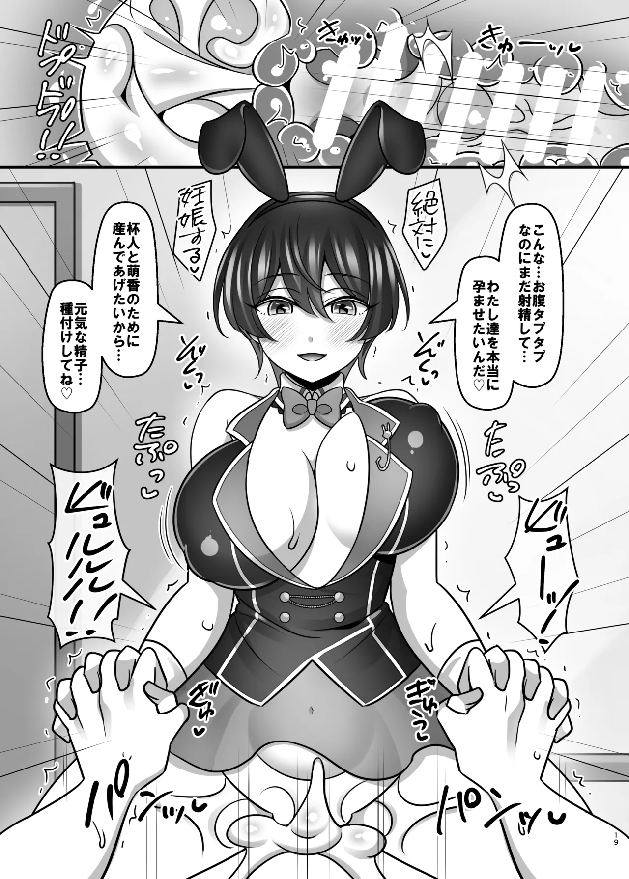 [Mabo Udon Teishoku (Yakisobapantarou, Negitoroko)] Bunny Harem Garden (Bunny Garden) [Digital] Bildnummer 18