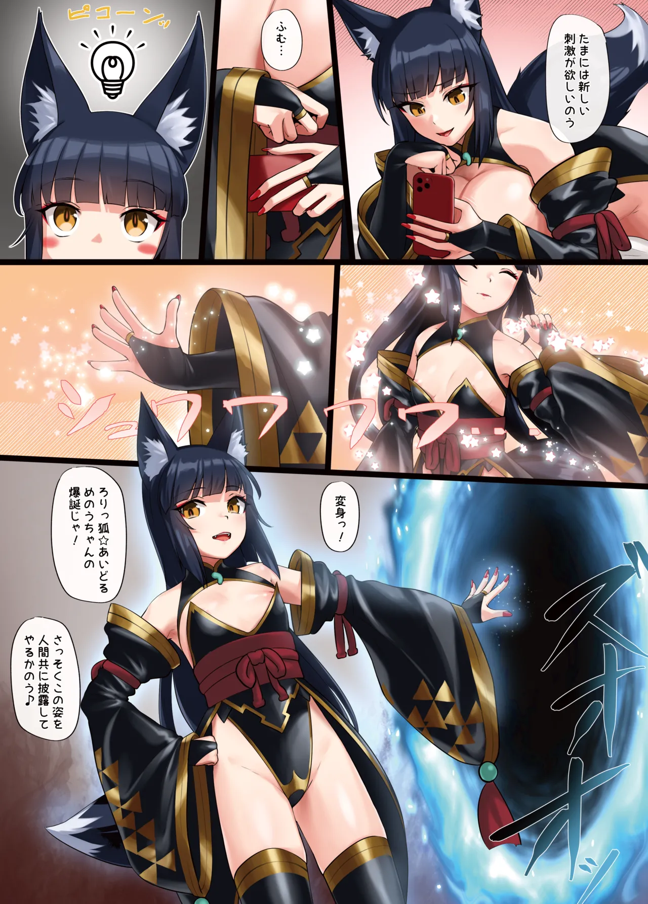 [rakiA] Haraguro Akudou Kyokitsune Menou-chan numero di immagine  2