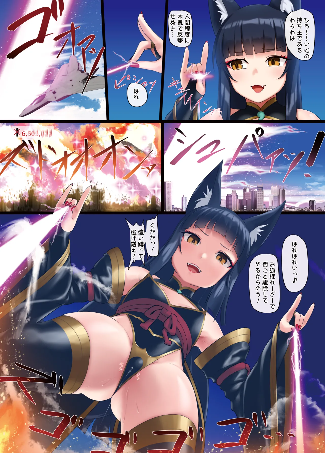 [rakiA] Haraguro Akudou Kyokitsune Menou-chan numero di immagine  6