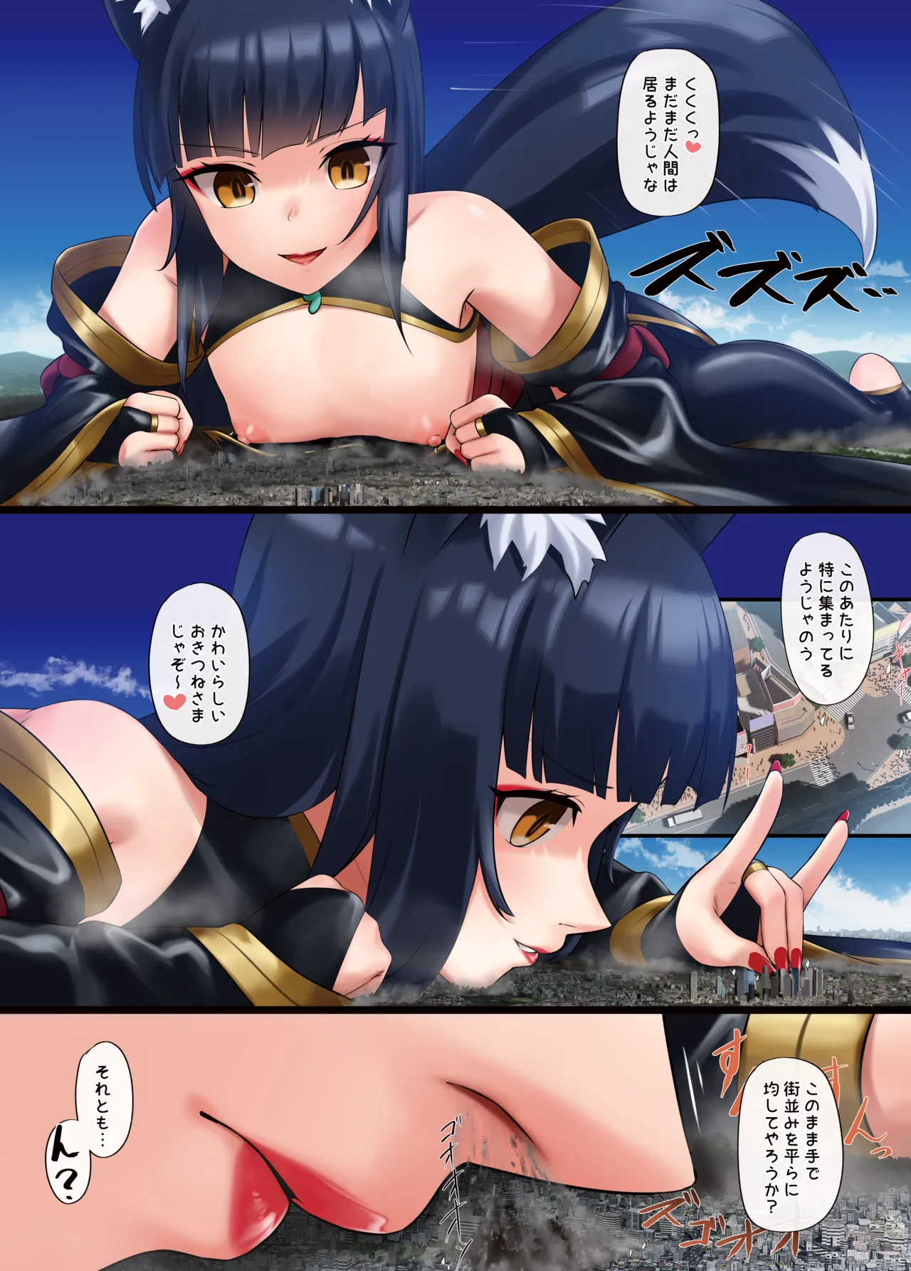 [rakiA] Haraguro Akudou Kyokitsune Menou-chan numero di immagine  8