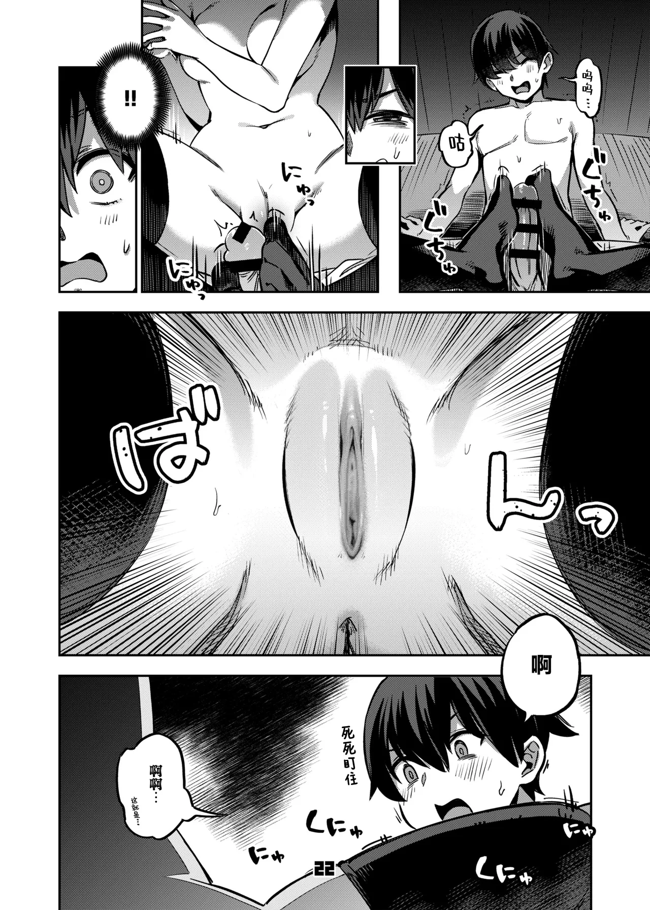 [Zombie to Yukaina Nakamatachi (Super Zombie)] P-katsu Joshi Mai-taso no Baai | P活女生小舞妹妹的场合 [Chinese] [欶澜汉化组] [Digital] Bildnummer 22