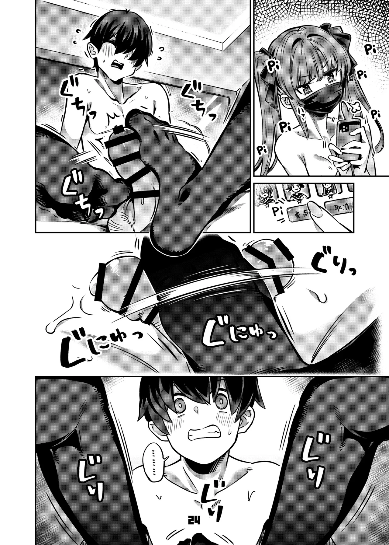 [Zombie to Yukaina Nakamatachi (Super Zombie)] P-katsu Joshi Mai-taso no Baai | P活女生小舞妹妹的场合 [Chinese] [欶澜汉化组] [Digital] Bildnummer 24