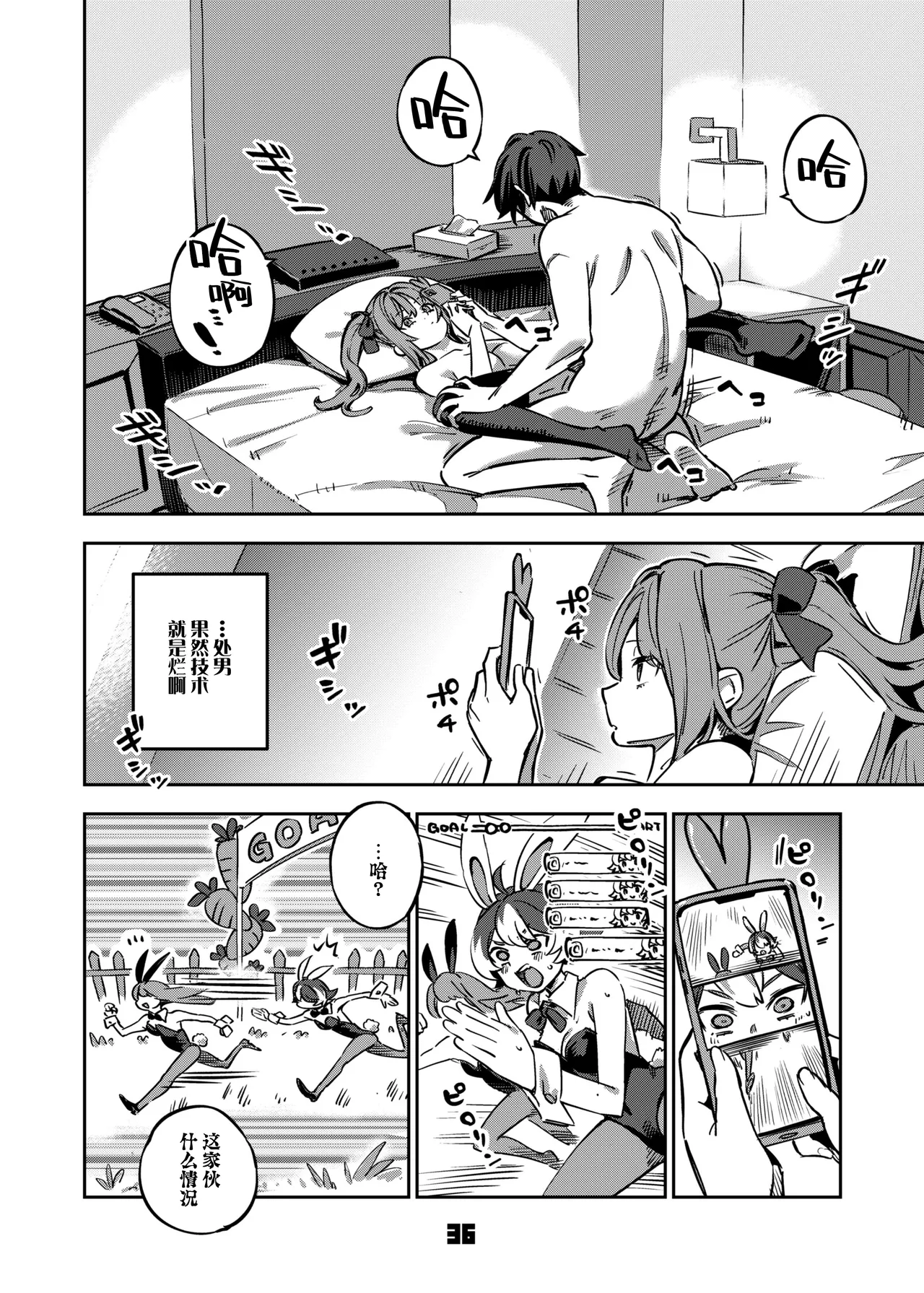 [Zombie to Yukaina Nakamatachi (Super Zombie)] P-katsu Joshi Mai-taso no Baai | P活女生小舞妹妹的场合 [Chinese] [欶澜汉化组] [Digital] Bildnummer 36