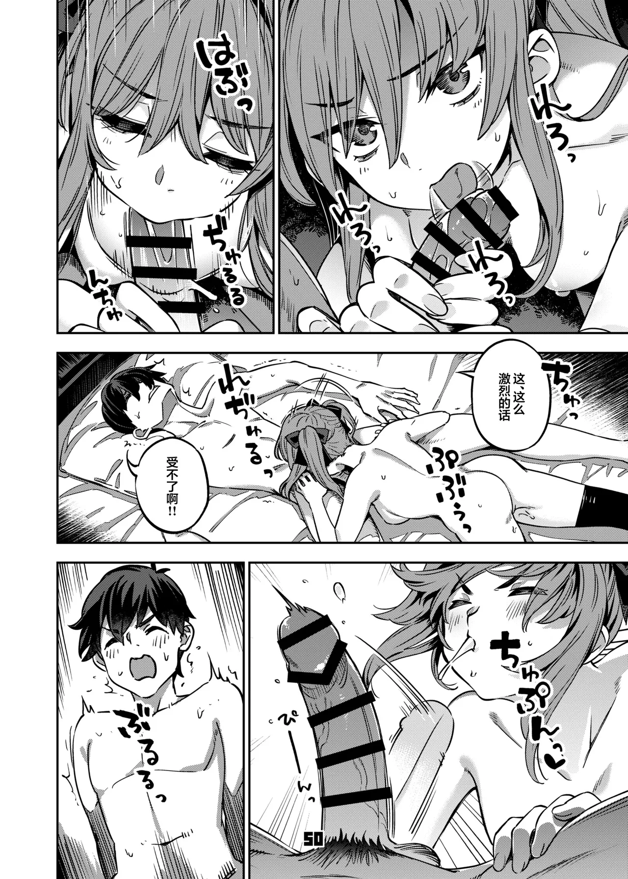 [Zombie to Yukaina Nakamatachi (Super Zombie)] P-katsu Joshi Mai-taso no Baai | P活女生小舞妹妹的场合 [Chinese] [欶澜汉化组] [Digital] Bildnummer 50