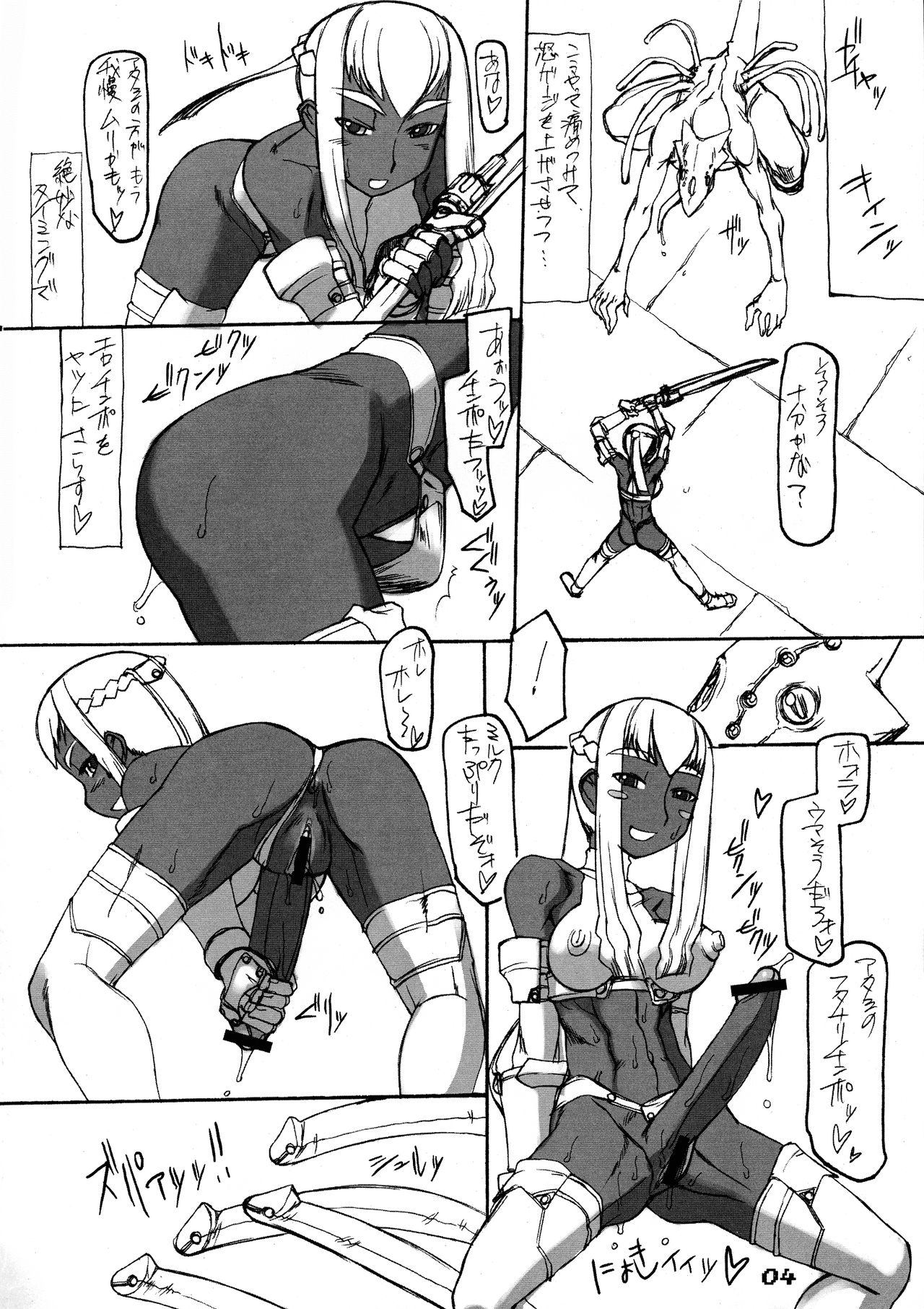 (C66) [Nekoya Kaigetsudou (T.K-1)] ROUGH vol.23 image number 4