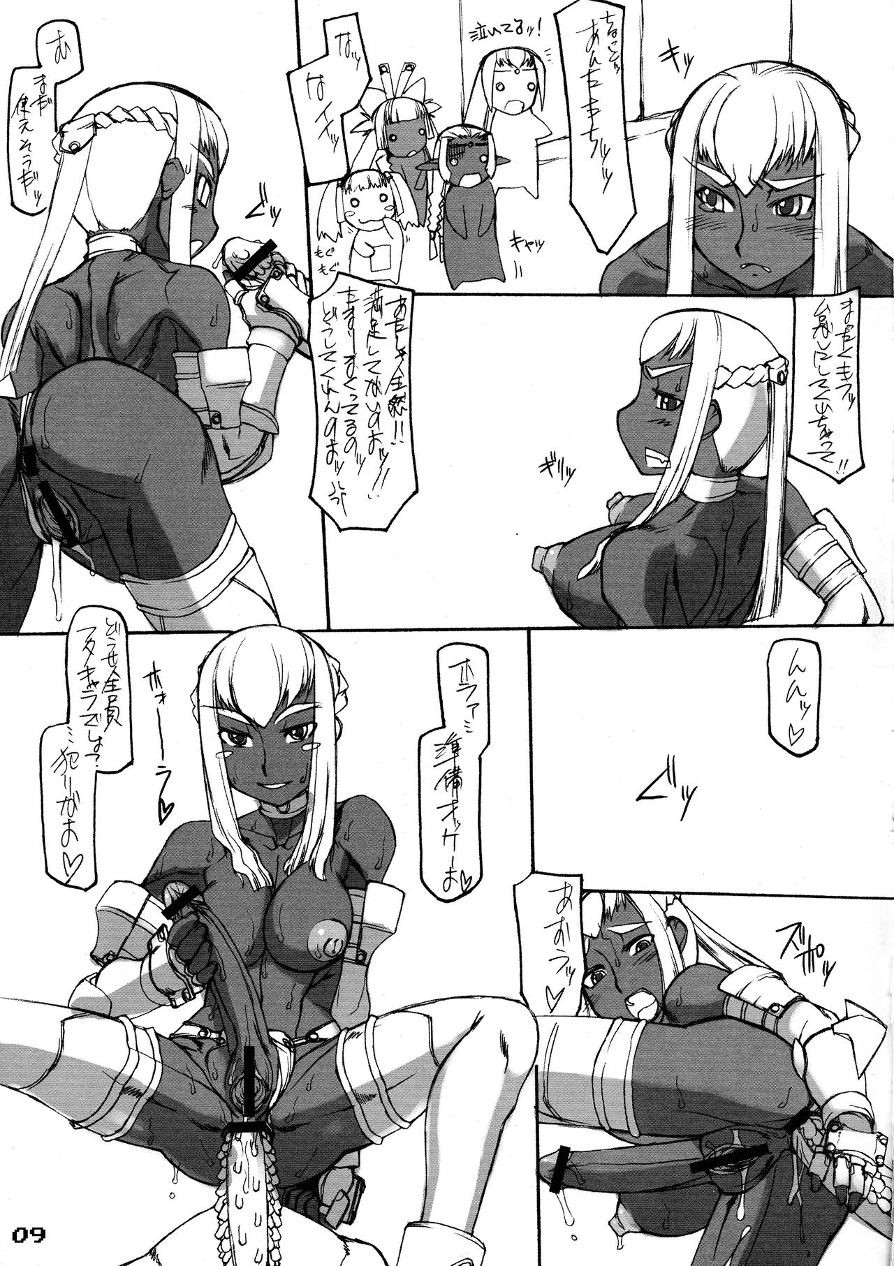 (C66) [Nekoya Kaigetsudou (T.K-1)] ROUGH vol.23 image number 8