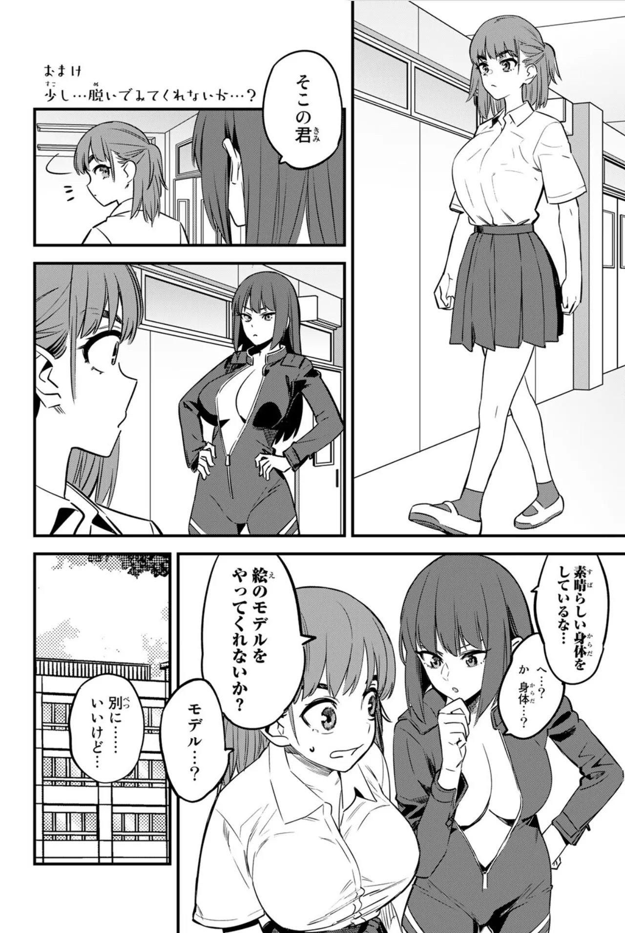 [774] ijiranaide nagatoro-san tankoubon 15-19 tokuten изображение № 1