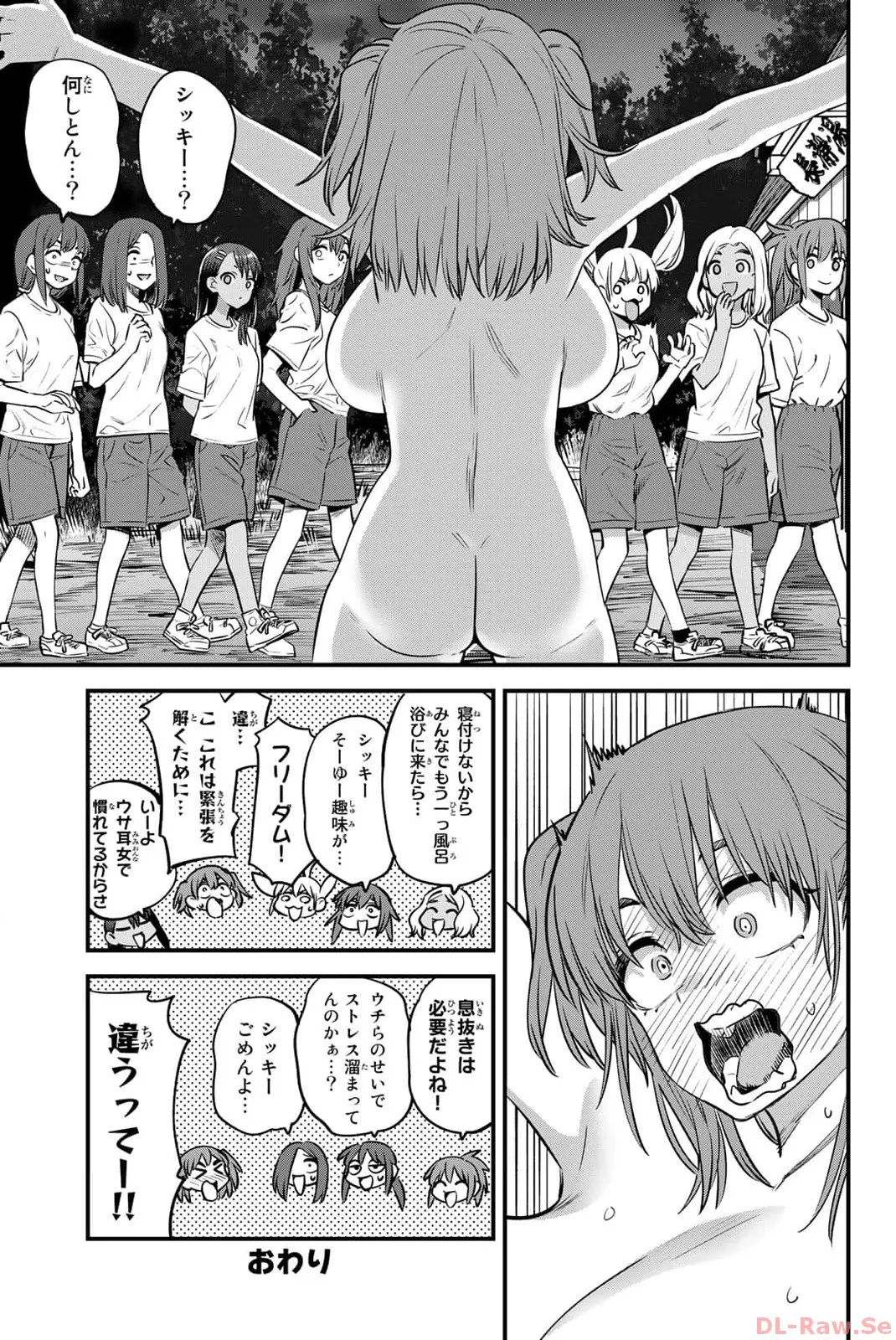 [774] ijiranaide nagatoro-san tankoubon 15-19 tokuten изображение № 13