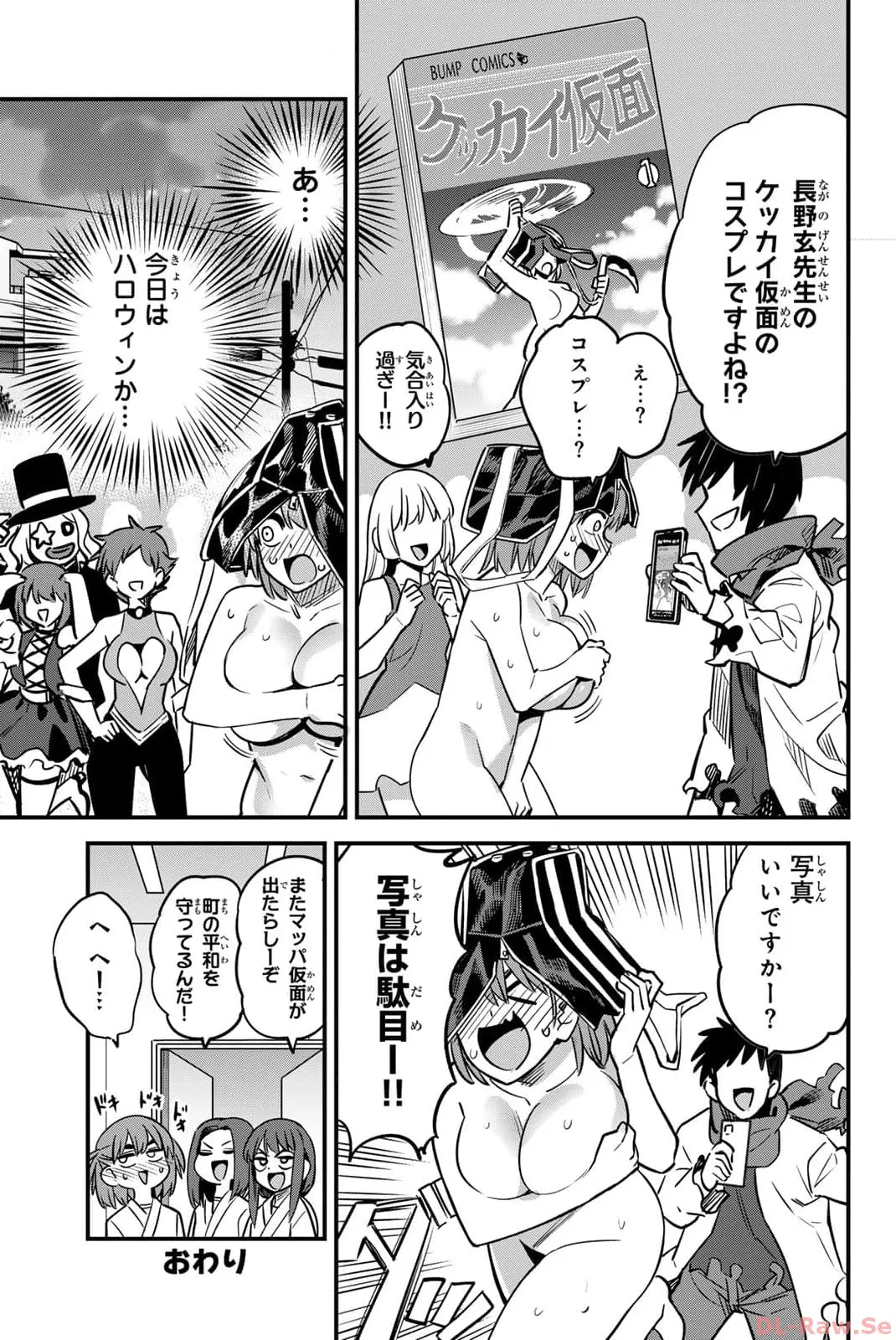 [774] ijiranaide nagatoro-san tankoubon 15-19 tokuten изображение № 25