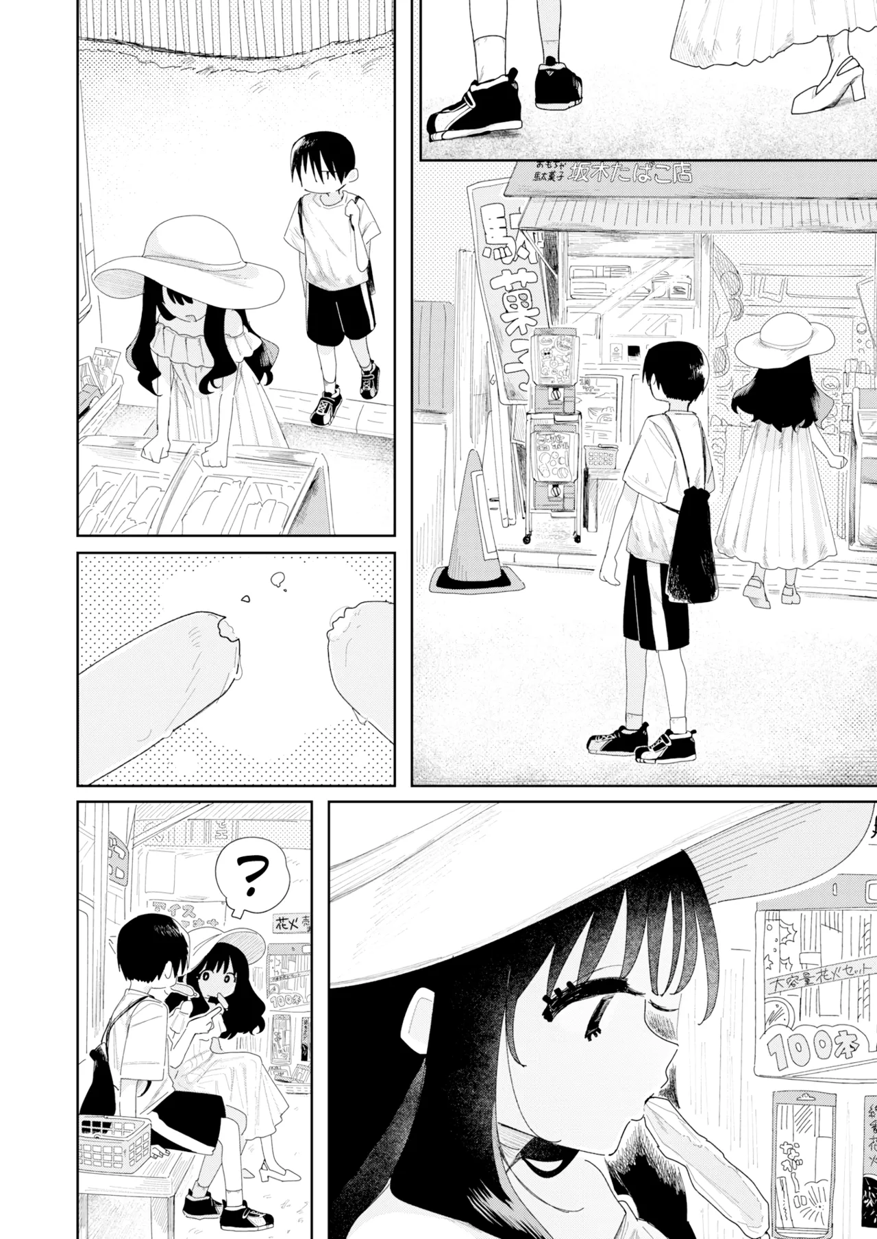 [Tamon Sakaki] Because It's Summer | Ведь это лето (COMIC Kairakuten 2025-10) [Russian] [SH1R013219] [Uncensored] [Digital] 图片编号 4