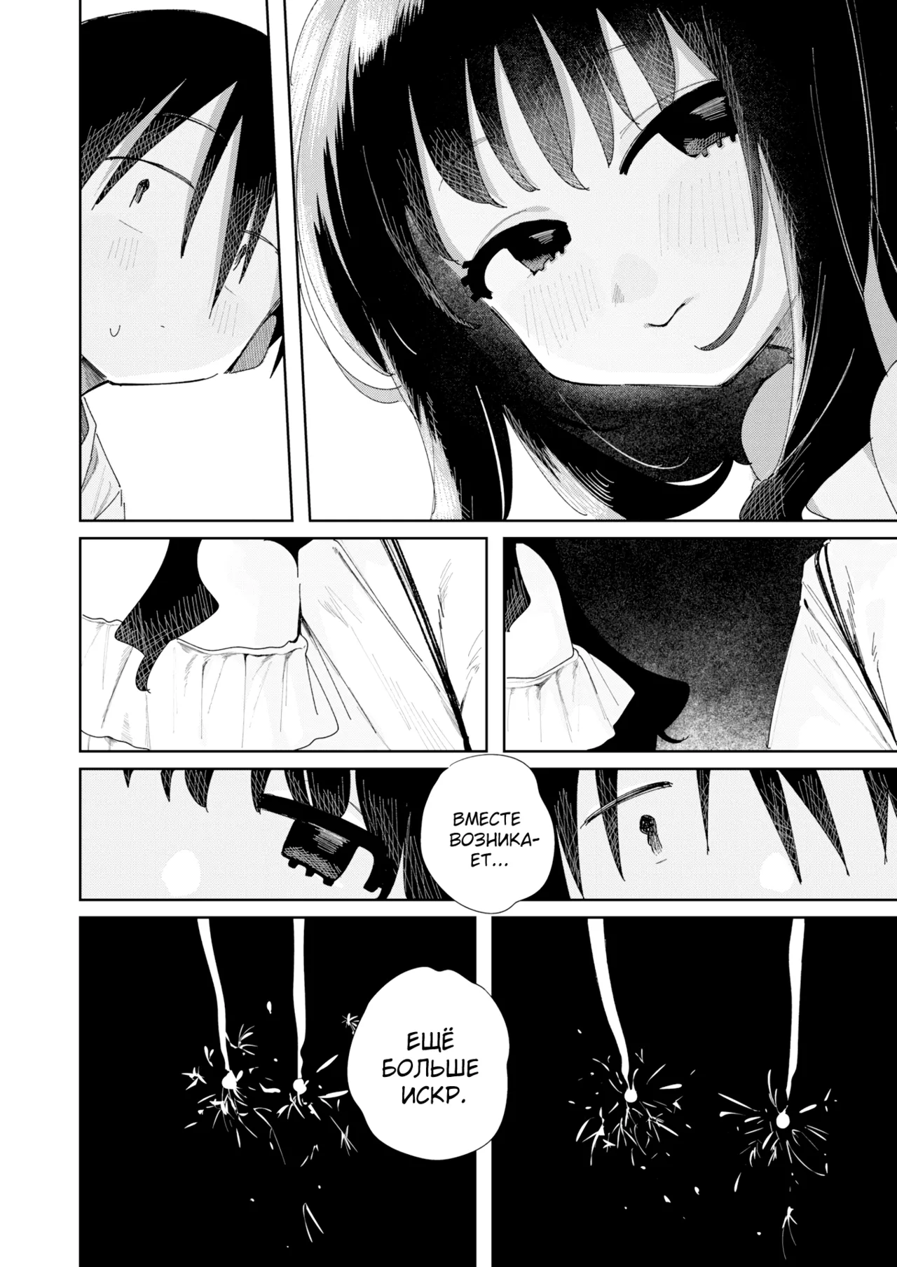 [Tamon Sakaki] Because It's Summer | Ведь это лето (COMIC Kairakuten 2025-10) [Russian] [SH1R013219] [Uncensored] [Digital] 图片编号 6