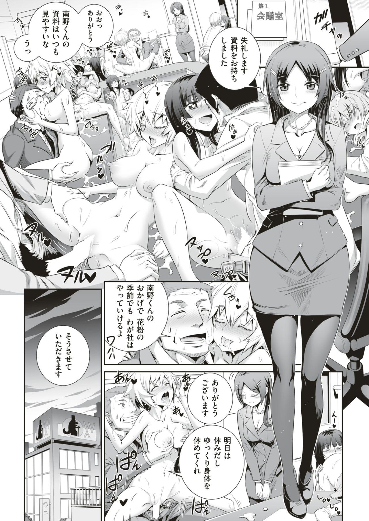 [Koume Keito] Kafun Shoujo Chuuihou! 图片编号 3