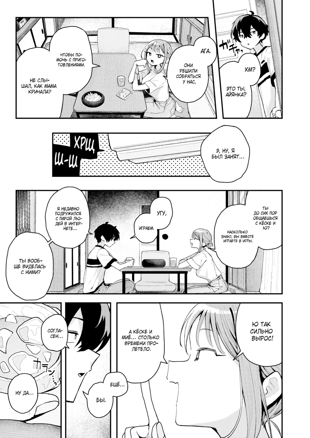 [Tamon Sakaki] I Still Love Her | Я всë ещë люблю еë (COMIC Kairakuten 2024-10) [Russian] [SH1R013219] [Uncensored] [Digital] Bildnummer 5