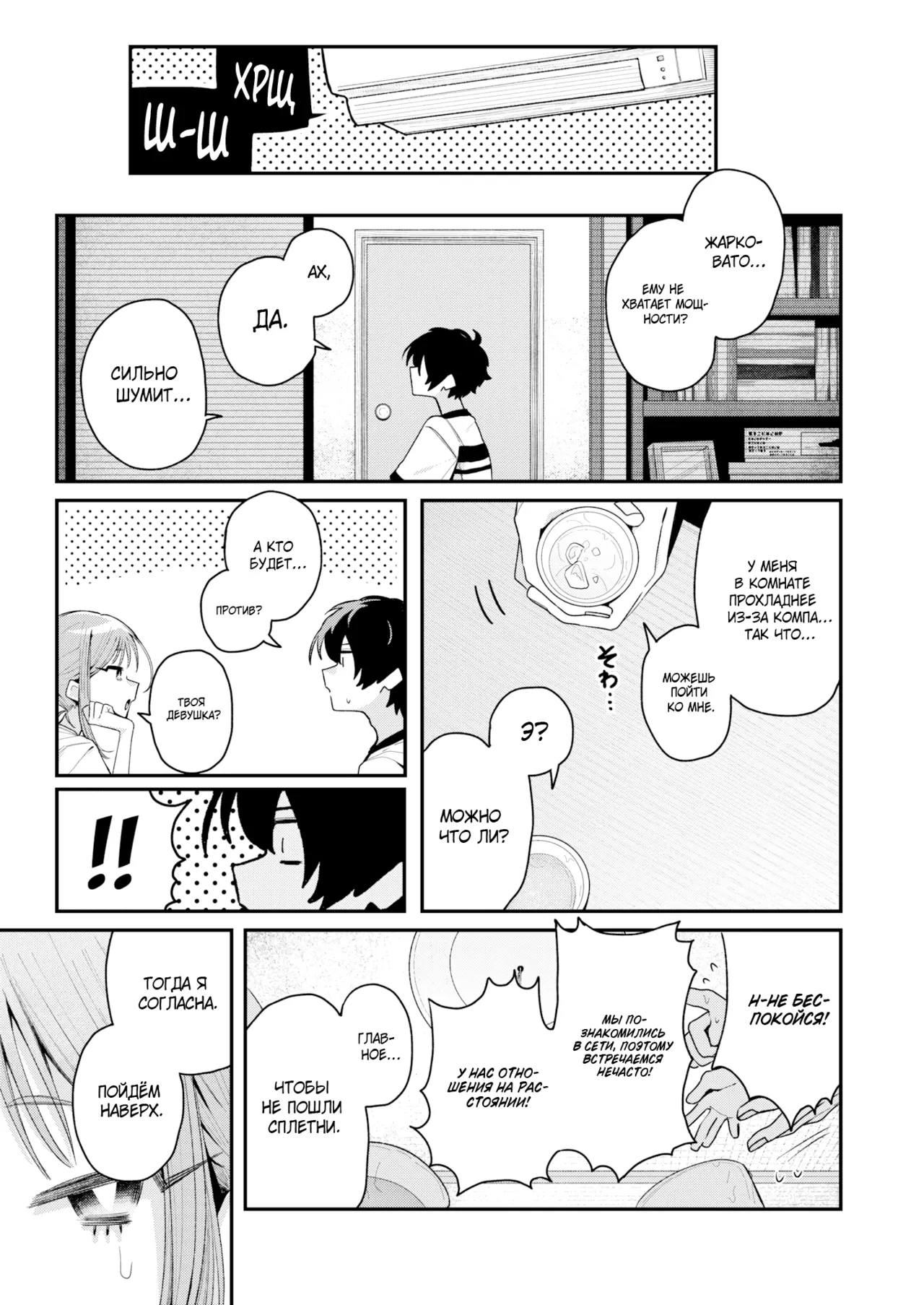 [Tamon Sakaki] I Still Love Her | Я всë ещë люблю еë (COMIC Kairakuten 2024-10) [Russian] [SH1R013219] [Uncensored] [Digital] Bildnummer 7