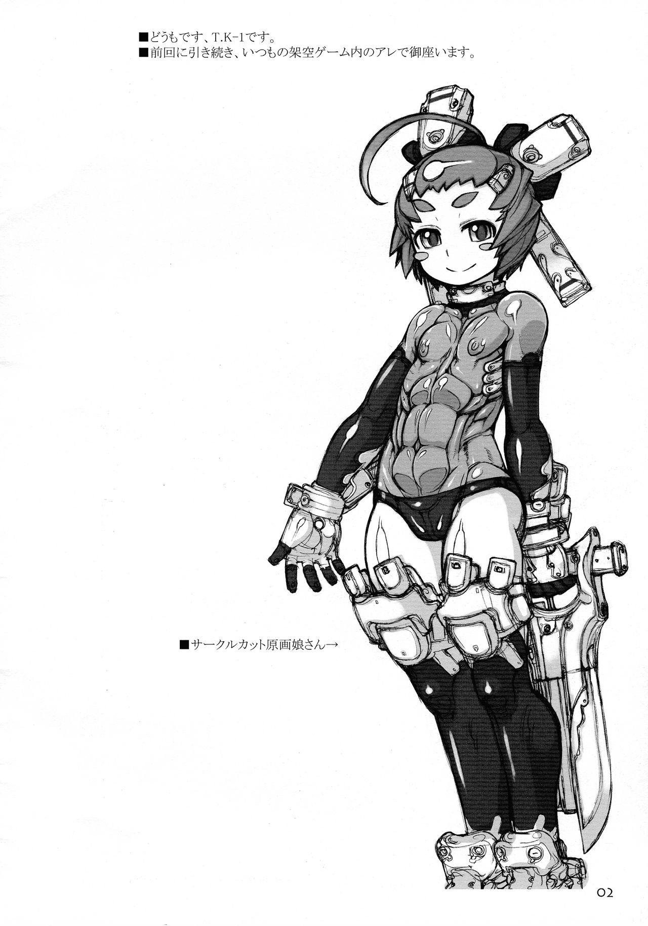 [Nekoya Kaigetsudou (T.K-1)] ROUGH vol.54 image number 3