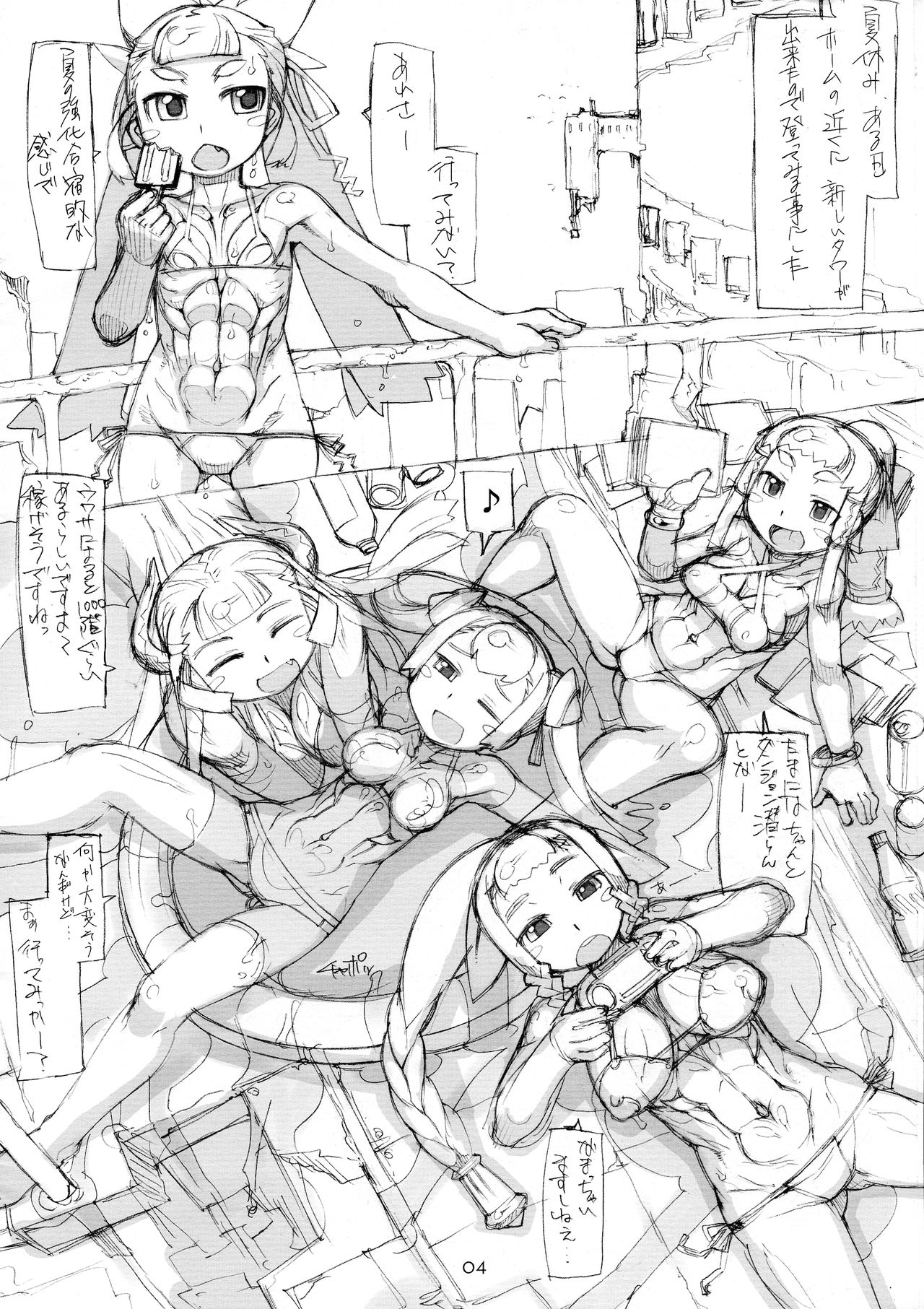 [Nekoya Kaigetsudou (T.K-1)] ROUGH vol.54 image number 5