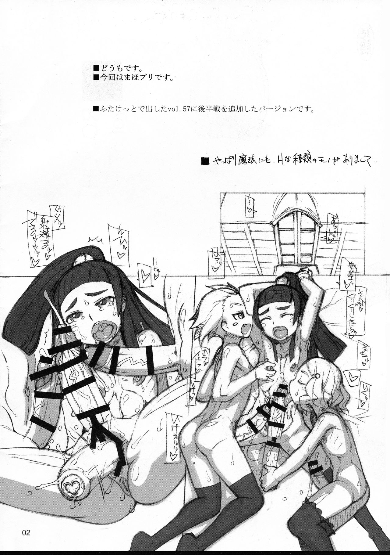 (C90) [Nekoya Kaigetsudou (T.K-1)] ROUGH vol.57+ изображение № 3